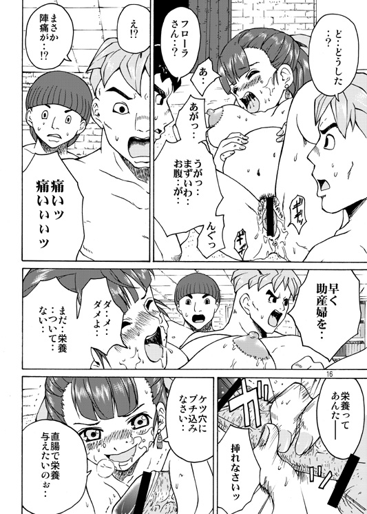 (C78) [MISAKIX MEGAMIX (Misakitou)] Tenkuu no Harayome (Dragon Quest V) page 15 full