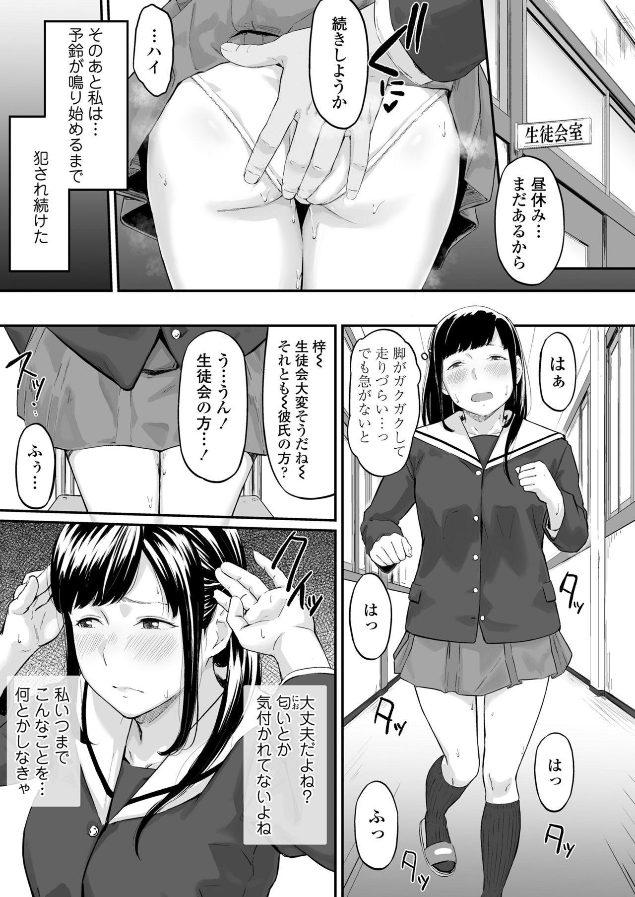 [Misaki (Densuke)] Okinagusa hatsu Saki page 26 full