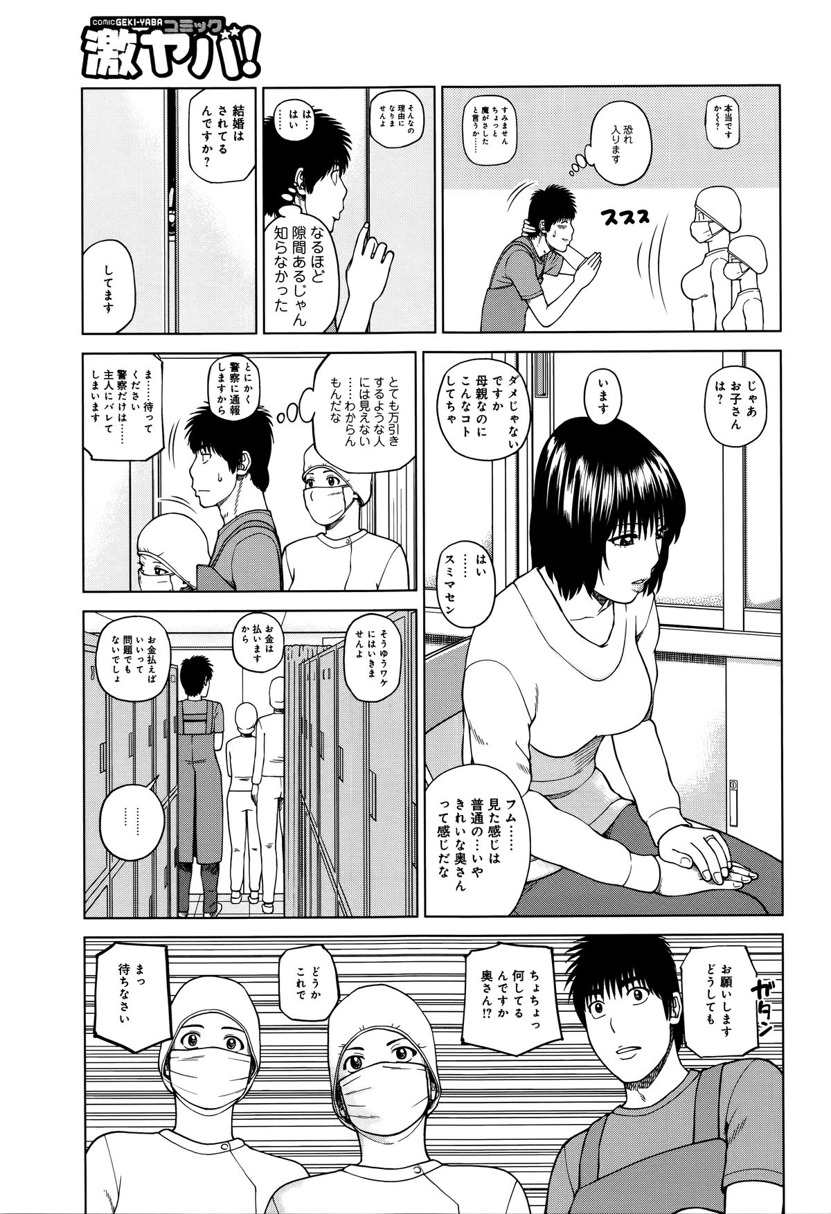 [Kuroki Hidehiko] 38-sai Youen Yogarizuma page 47 full