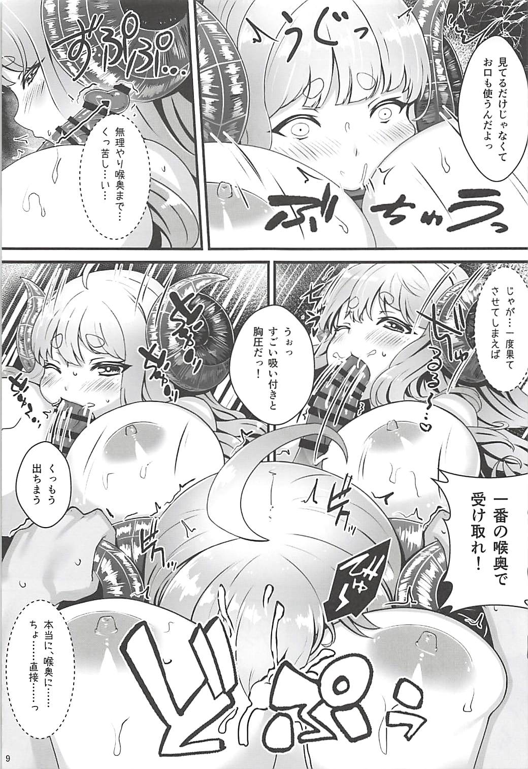 (C94) [Saikawa Youzyo (Nyamal)] Yami no Dorei Auction Anira Hen (Granblue Fantasy) page 8 full