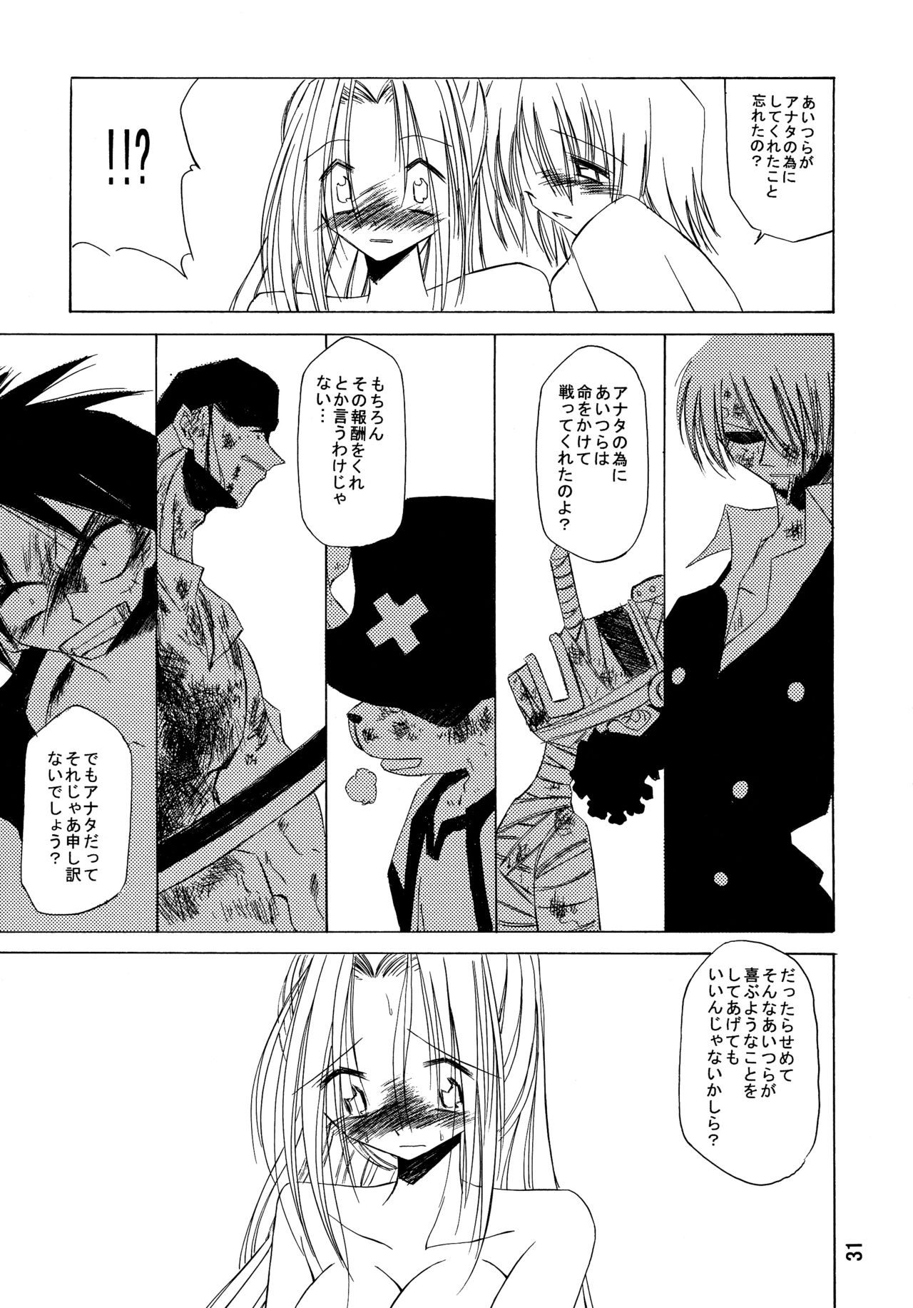 [Nansyu-Koubow (ID-ED)] Kann-ro 2002 Winter (One Piece) page 31 full