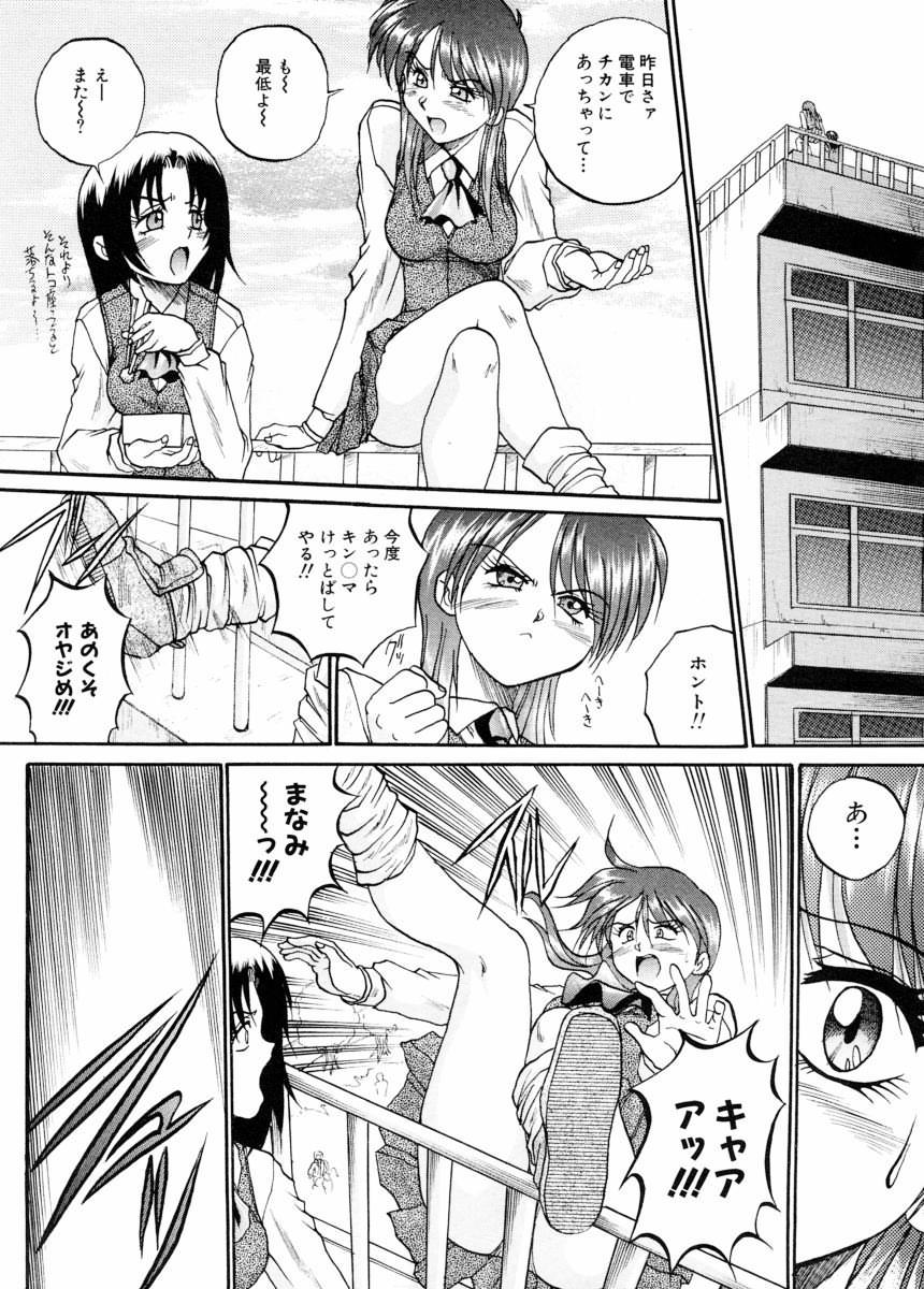 [Akahira Kirin] Biteikotsu no Tsubo page 57 full