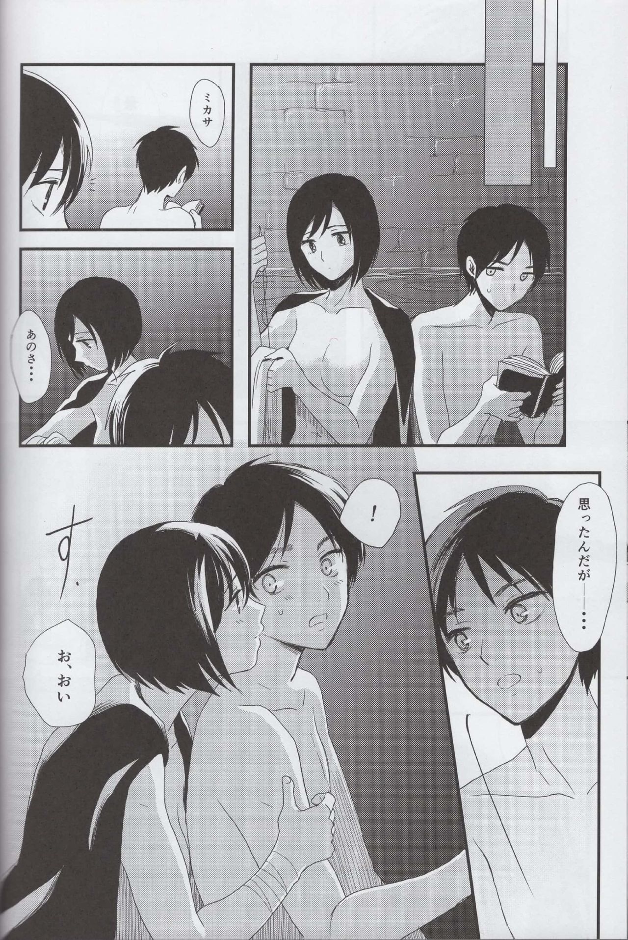 (SUPER23) [Poritabe. (Shirihagi Gomame)] Ai no Romance Kouhen (Shingeki no Kyojin) page 13 full