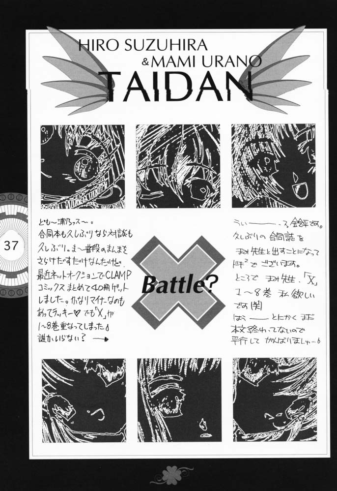 [Heart Works, Trap (Suzuhira Hiro, Urano Mami)] Chobi x ibohC (Various) page 32 full