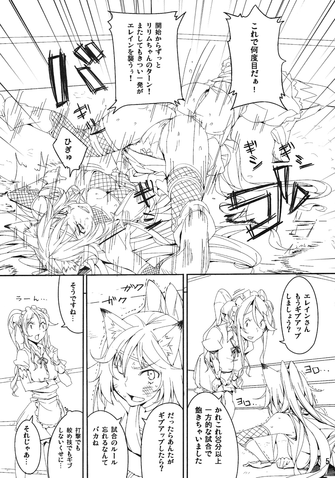 (C79) [I'e POISON (Amayu)] Monster Collection Cat Fight (Monster Collection) page 4 full