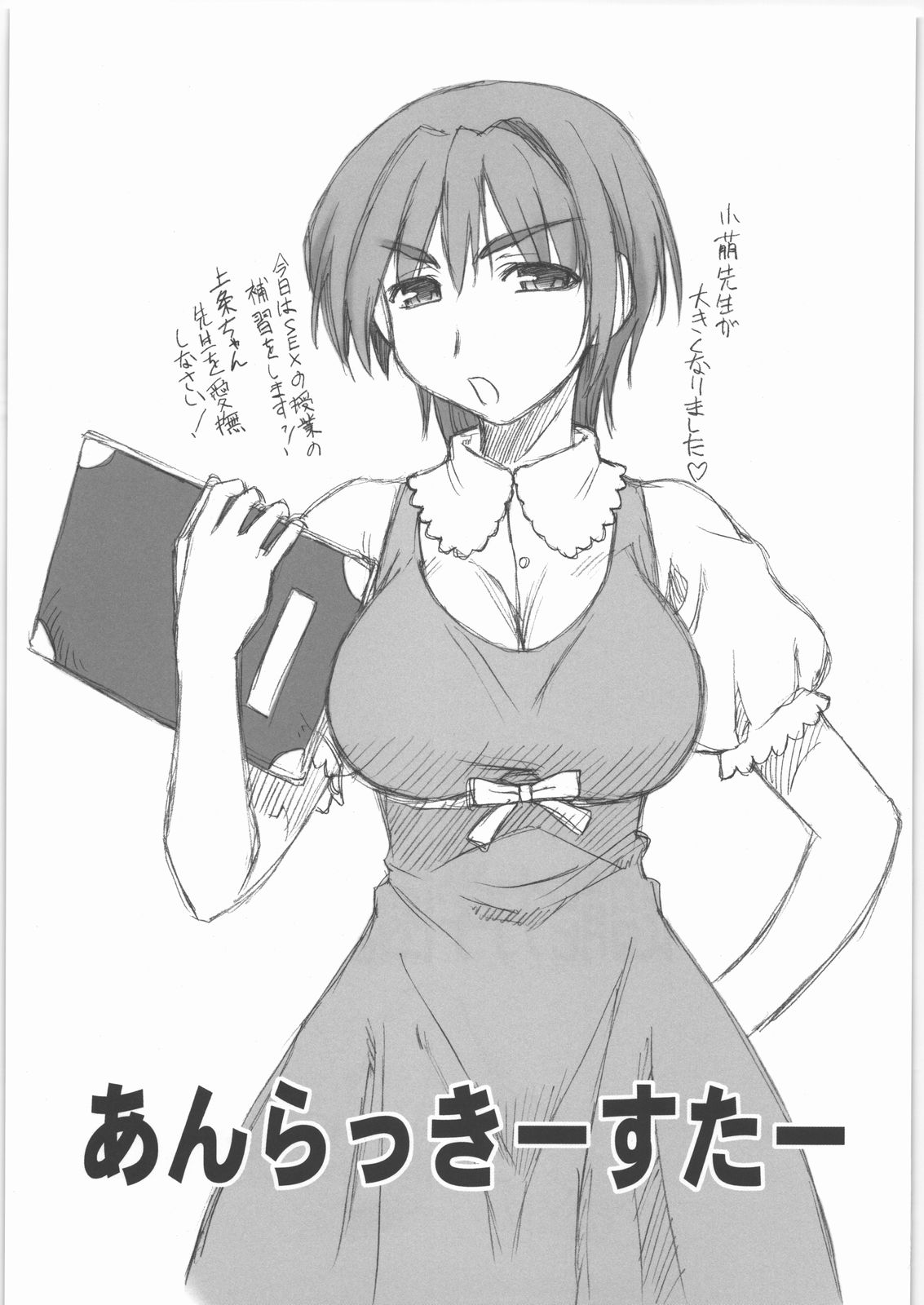 (C72) [Jack-O'-Lantern (Neriwasabi)] Unlucky Star (Toaru Majutsu no Index) page 2 full