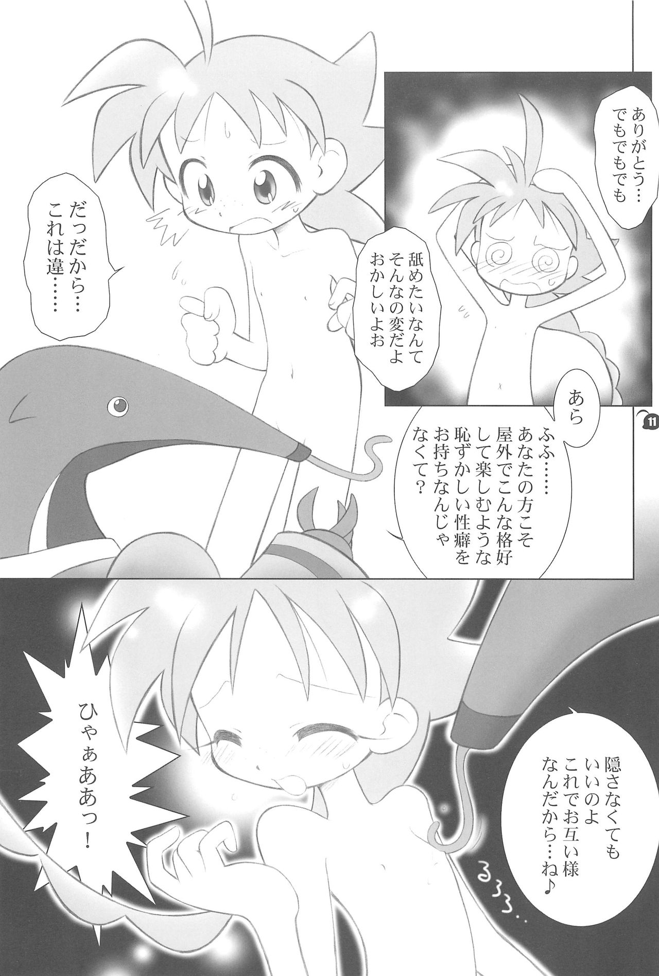 (C63) [Kanipan Milk (Senju Rion)] The Ugly Duckling (Princess Tutu) page 11 full