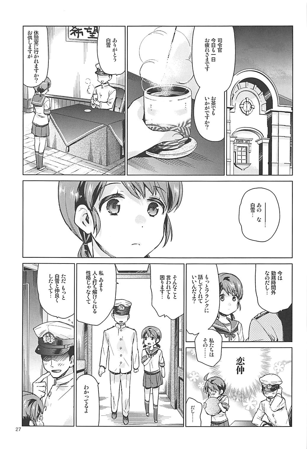 (C92) [Aihara Otome (Nyoriko)] Shirayuki to Koisuru Hibi Sairokushuu (Kantai Collection -KanColle-) page 25 full