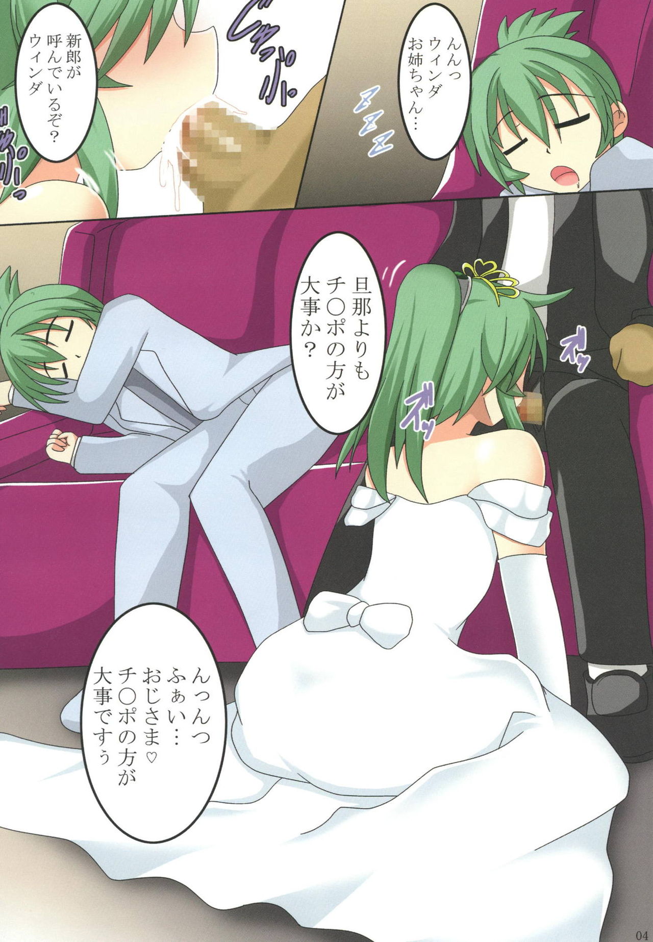 [Shyo Chiku Bai (Otakehiko)] Winda Shinkon Shoya NTR (Yu-Gi-Oh! OCG) [Digital] page 3 full