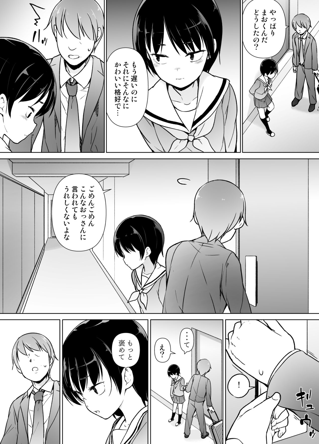 [Yuruyakatou] Josoukko no Boku wa Tonari no Oji-san no Mono ni Naru page 16 full