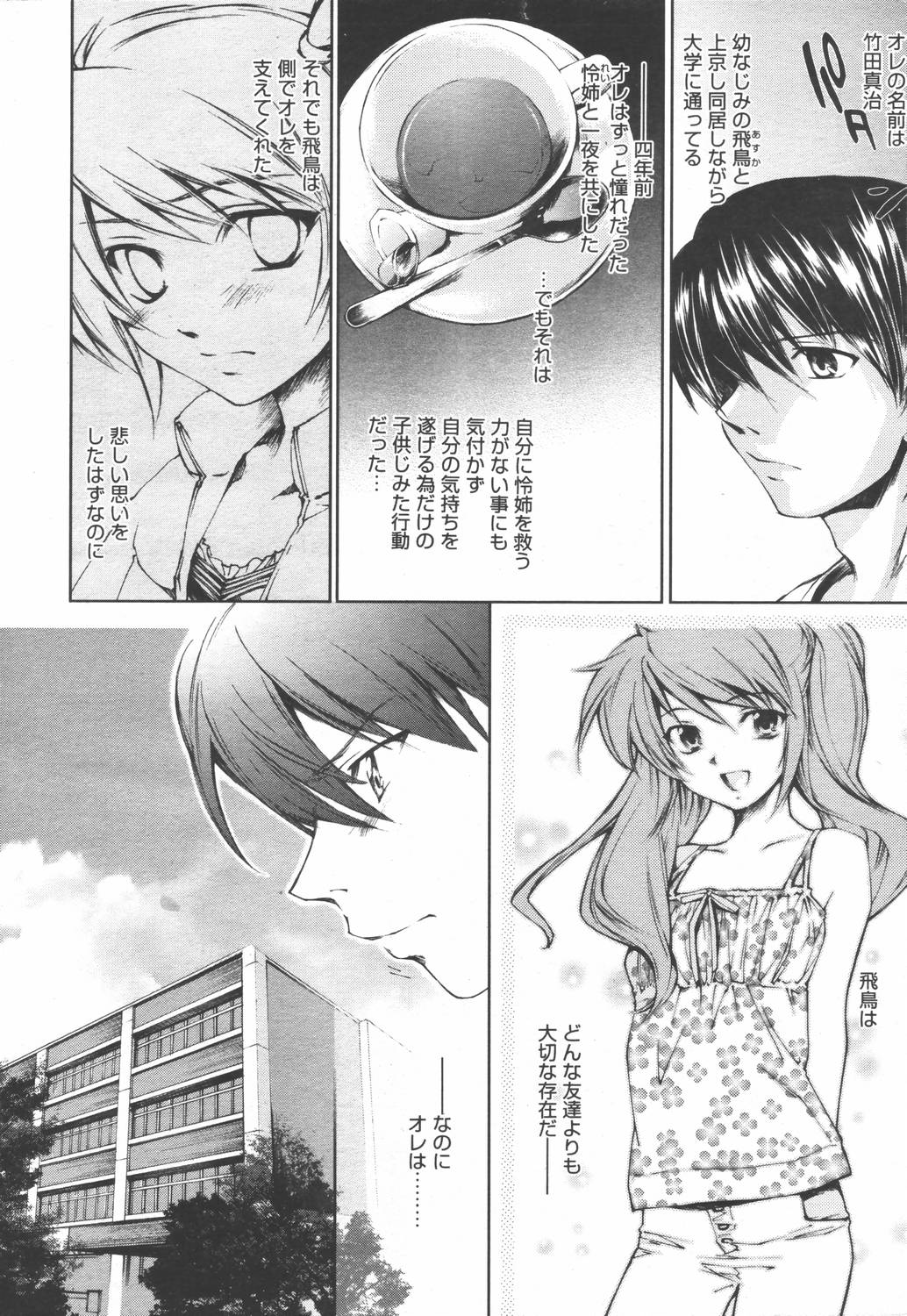 Manga Bangaichi 2006-06 Vol. 193 page 38 full