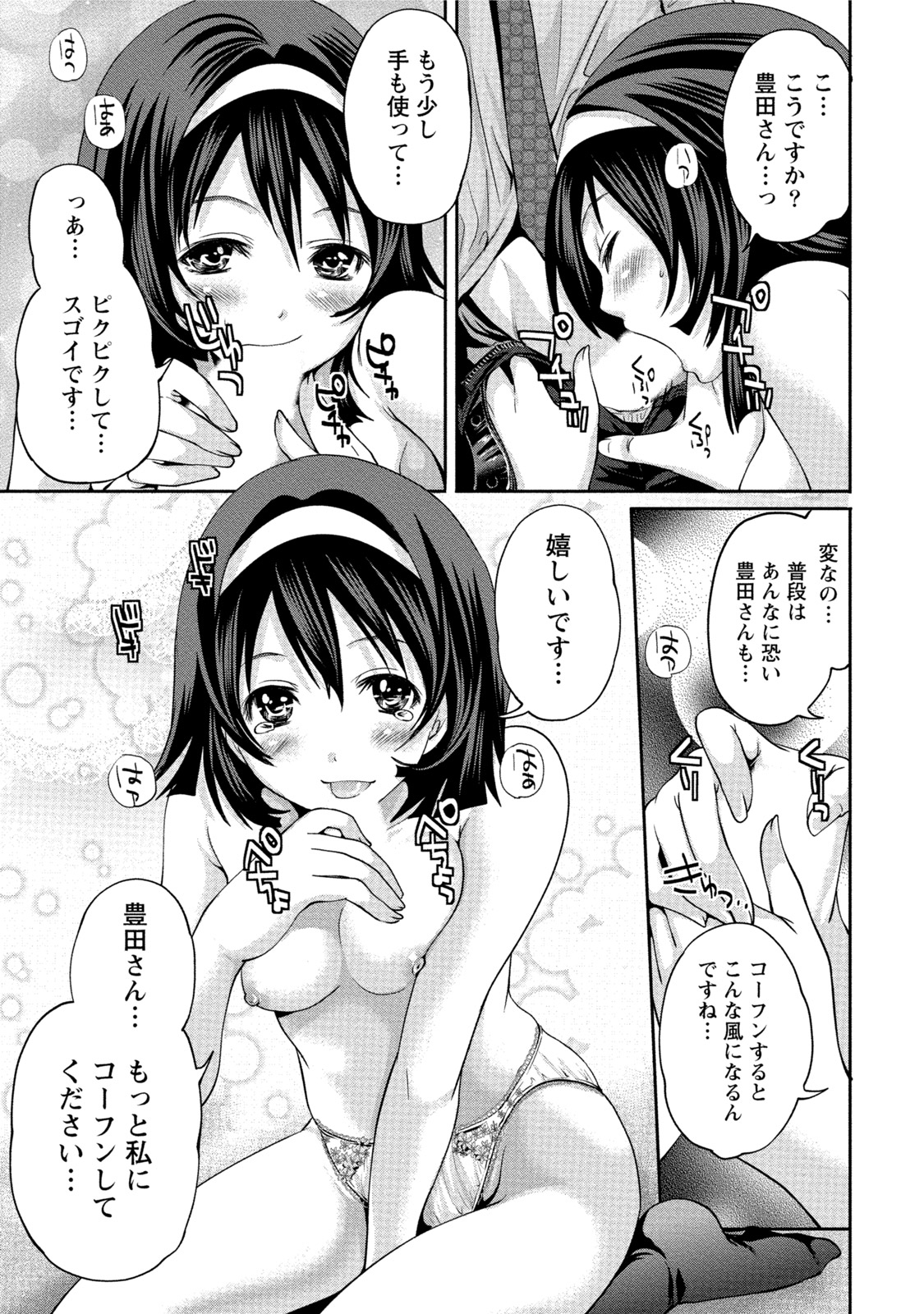 [Anthology] Hatsujou Musume no Onedari Shin Seikatsu [Digital] page 36 full