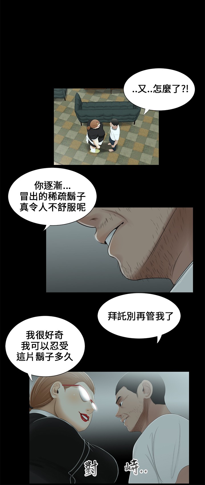 Three sisters 三姐妹Ch.13~18 (Chinese)中文 page 52 full