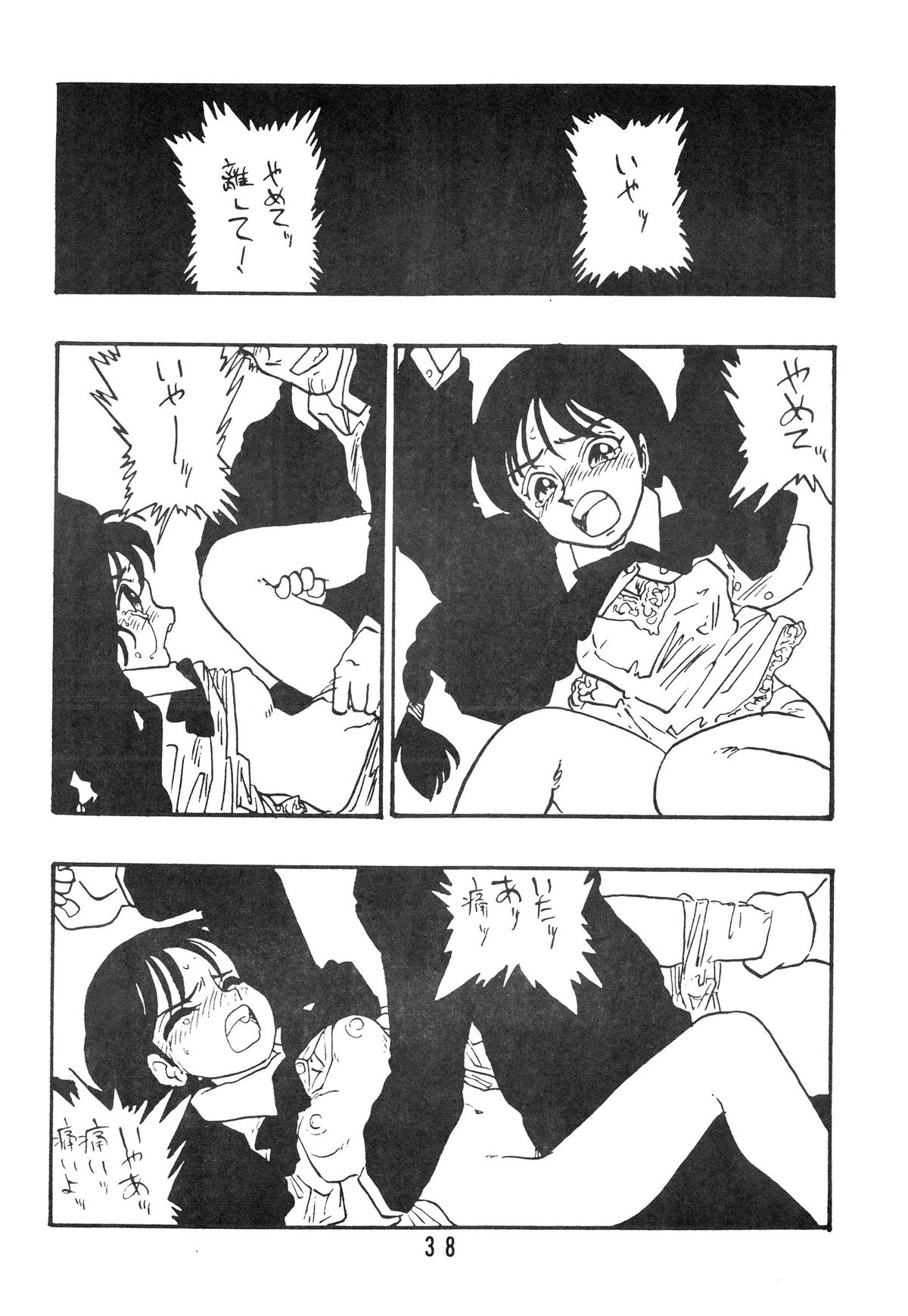 [UNION OF THE SNAKE (Shinda Mane)] Rei REIKO Ko page 38 full