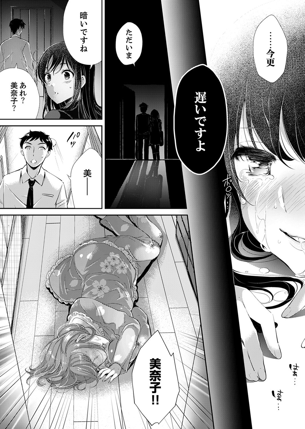[Momoshika Fujiko] Sensei, Watashi o Nagusamete kudasai… ~ Shoujo no Junketsu o Chirashita Yoru [Kanzenban] page 120 full