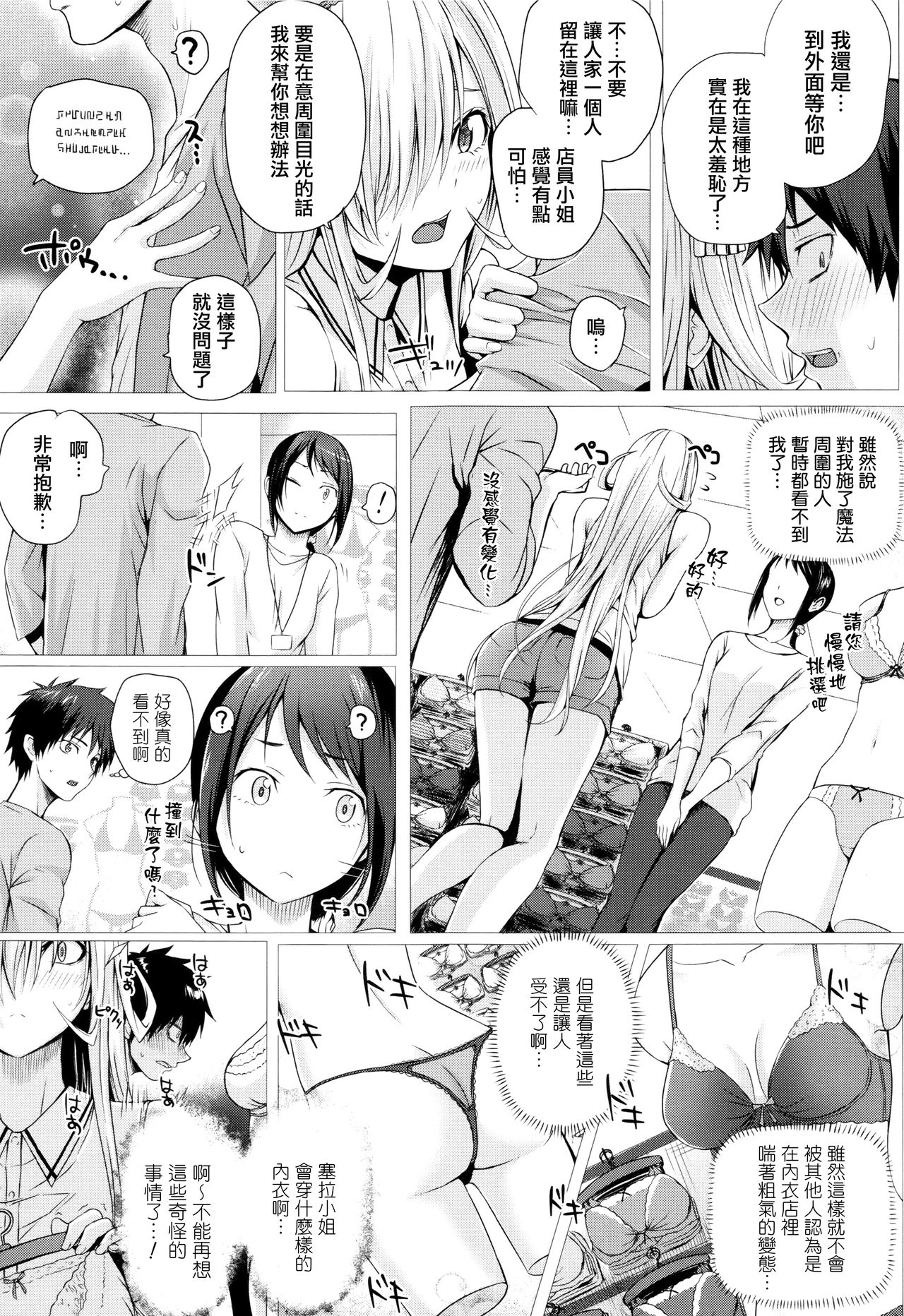 [Simon] Isekai no Mahoutsukai [Chinese] [無邪気漢化組] page 48 full