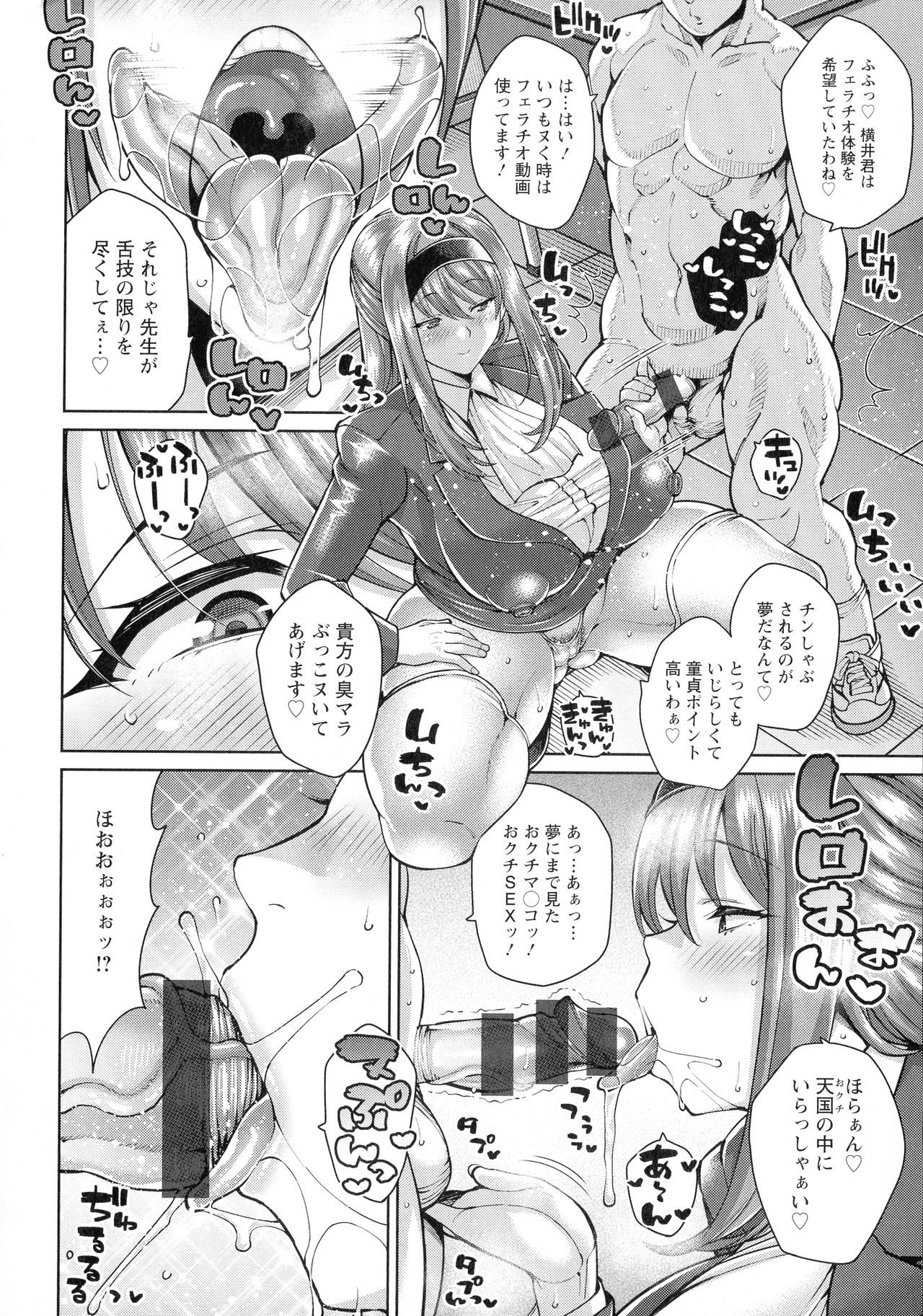 [Drachef] Koubi no Ojikan page 47 full