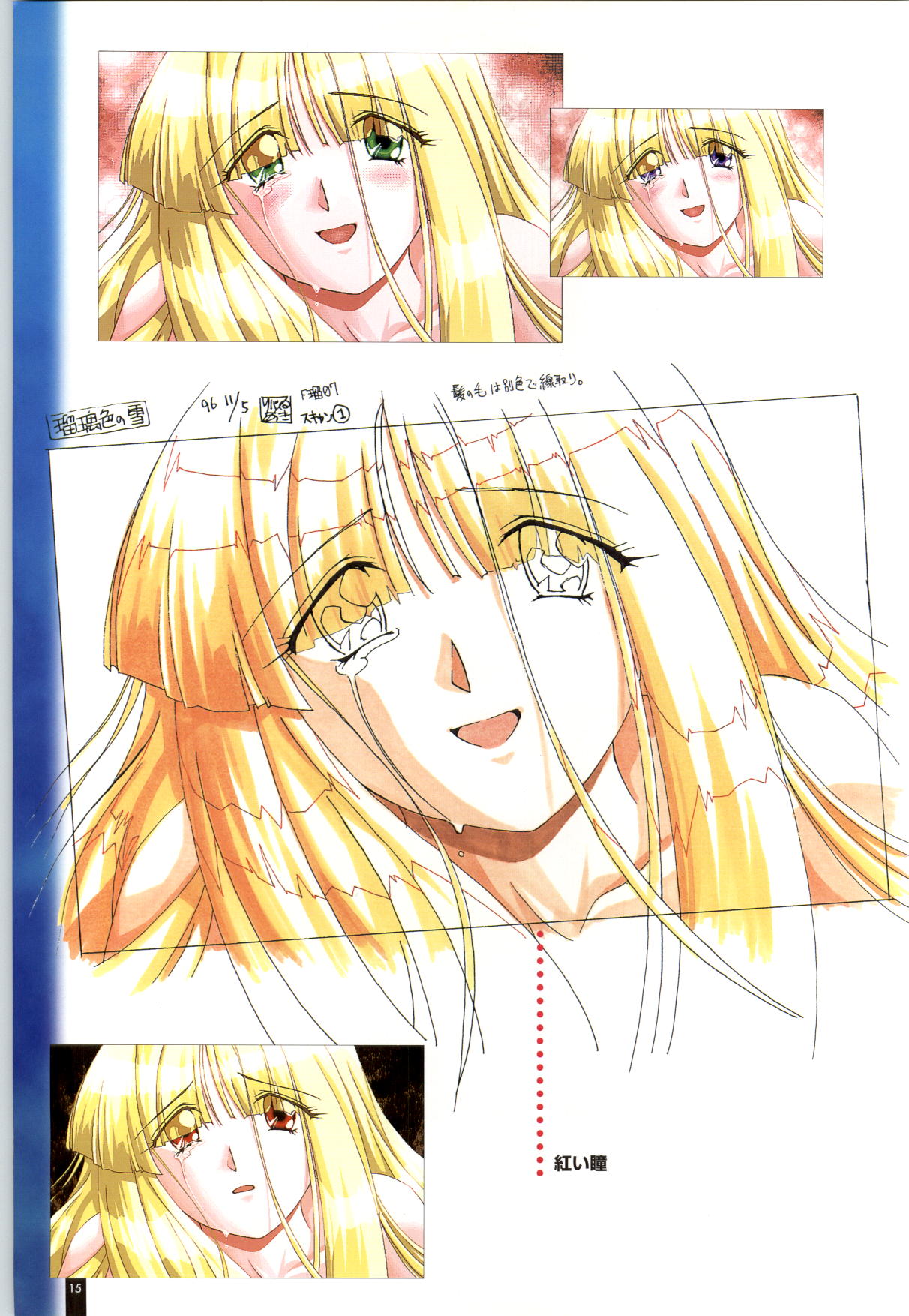[ARTBOOK][ail soft] Ruriiro no Yuki page 16 full