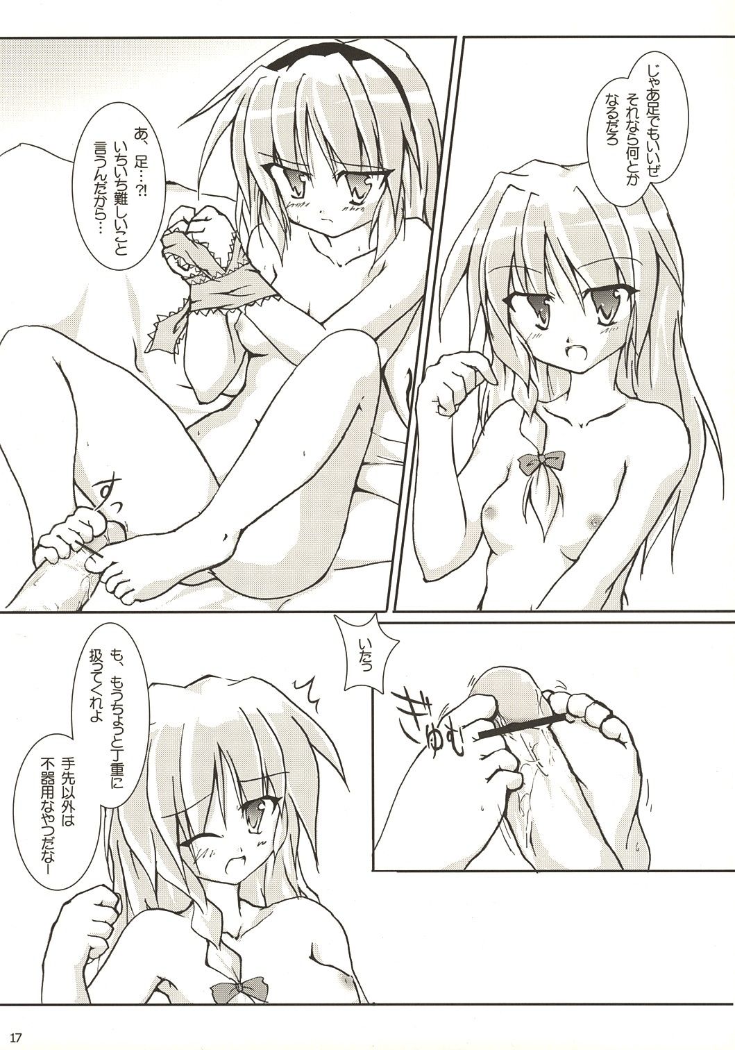 (C68) [Pixel Cot. (Habara Meguru)] Rainbow-DIA (Touhou Project) page 16 full