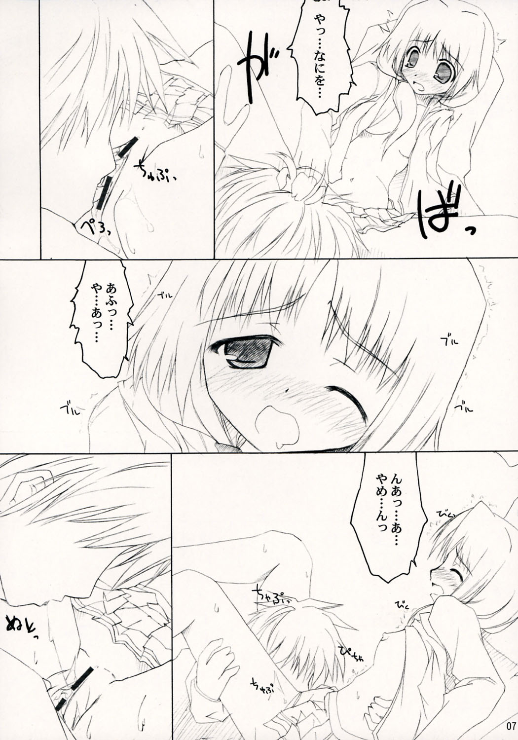 (ToHeartSai 2) [invoice (Kuro Hikage)] Heartbreak Iinchou (ToHeart2) page 7 full