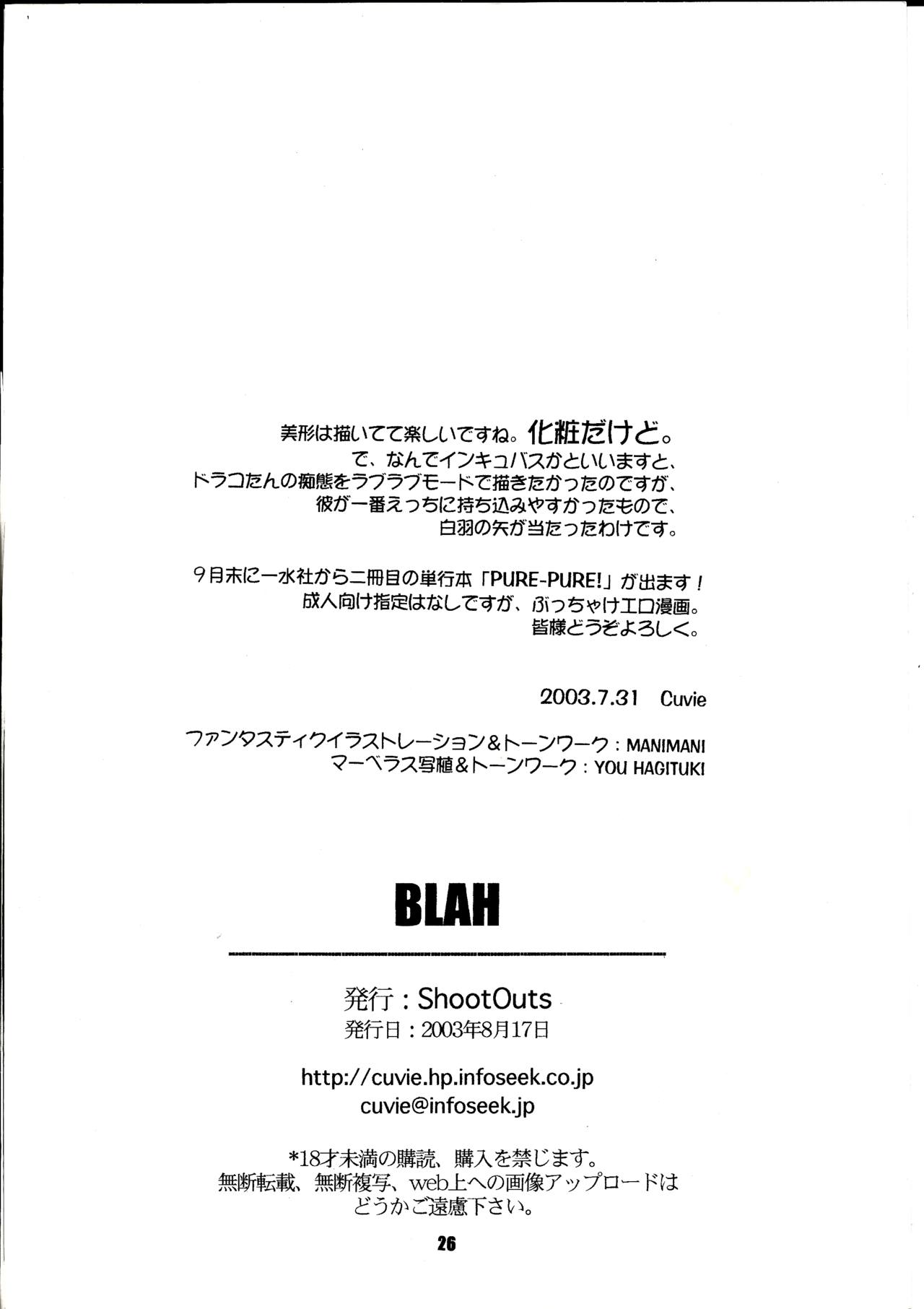 (C64) [ShootOuts (Cuvie)] BLAH (Puyo Puyo) page 26 full