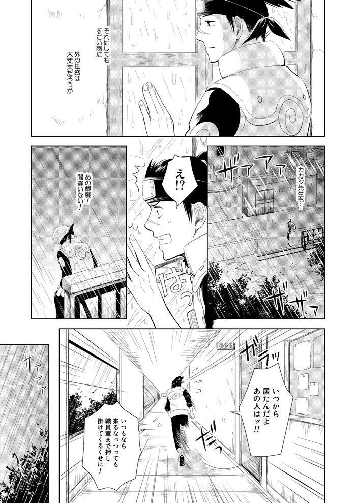 [ECP (Naruse Kazusa)] Konoha Kinboshi Doori no Hibi (NARUTO) [Digital] page 50 full