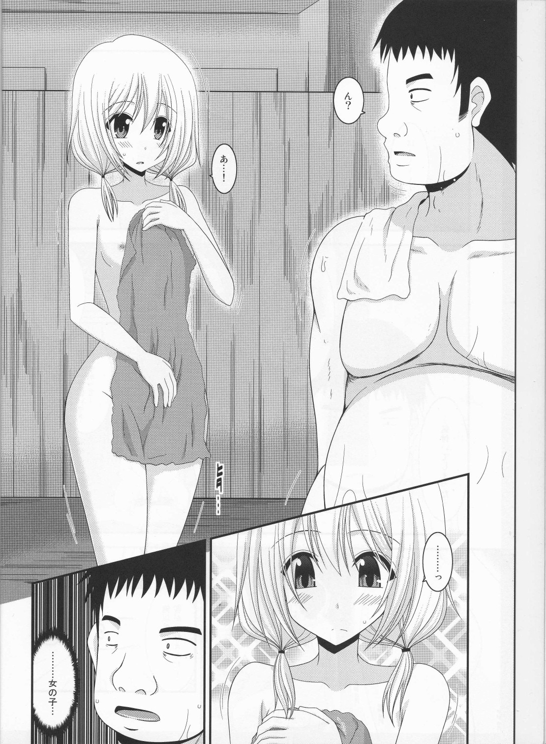 [valssu (Charu)] Roshutsu Shoujo Nikki 8 Satsume page 5 full