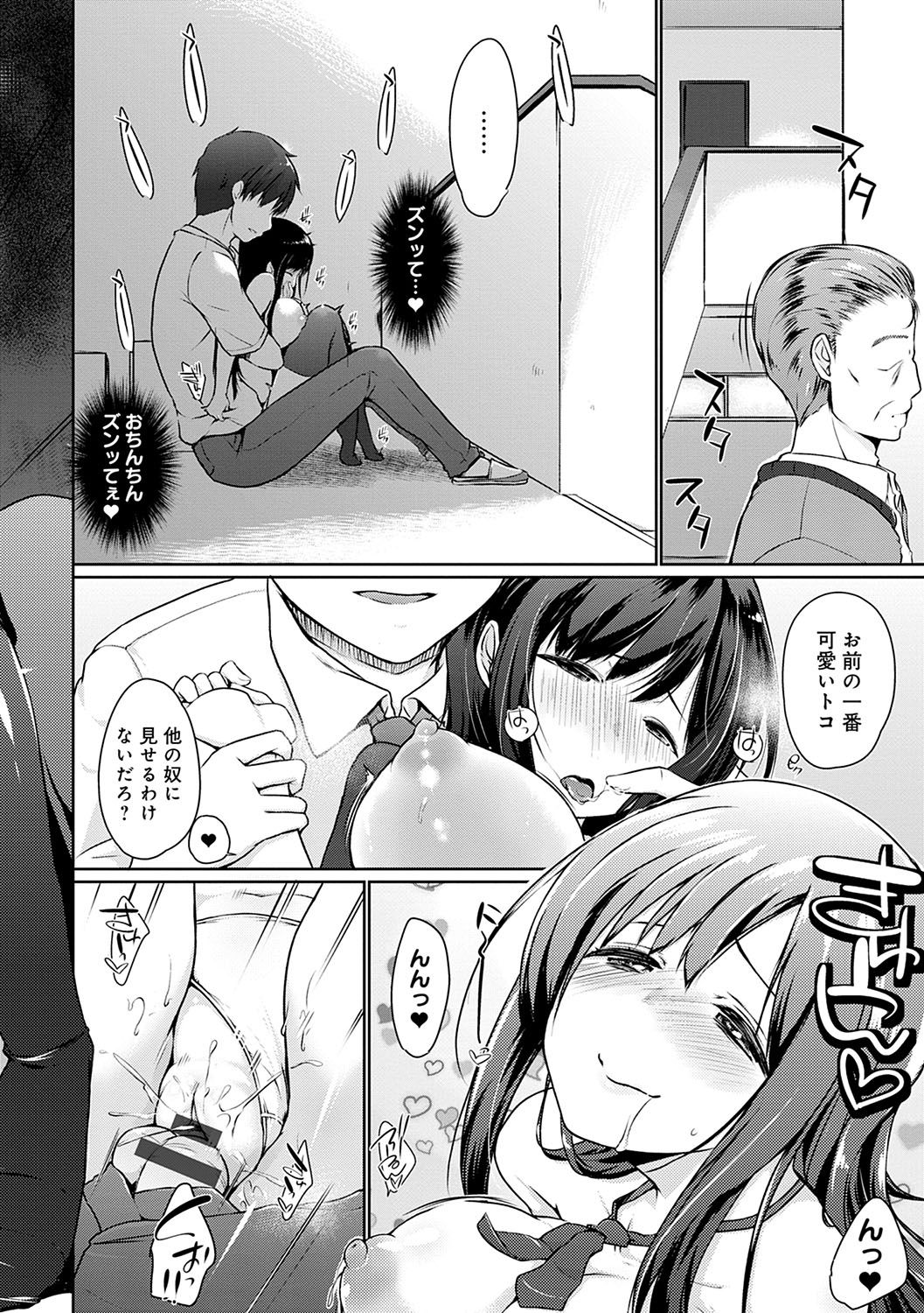 [Kaiduka] Hora Hora Senpai Koko ni Kawaii Kouhai-chan ga Imasu yo? [Digital] page 43 full