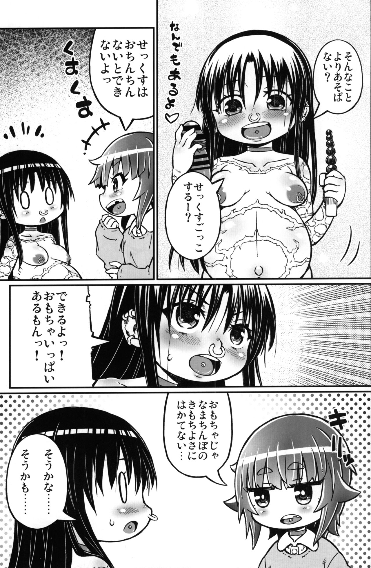 (C92) [Domestic animals (Murasame Maru)] Play Room Ni page 14 full