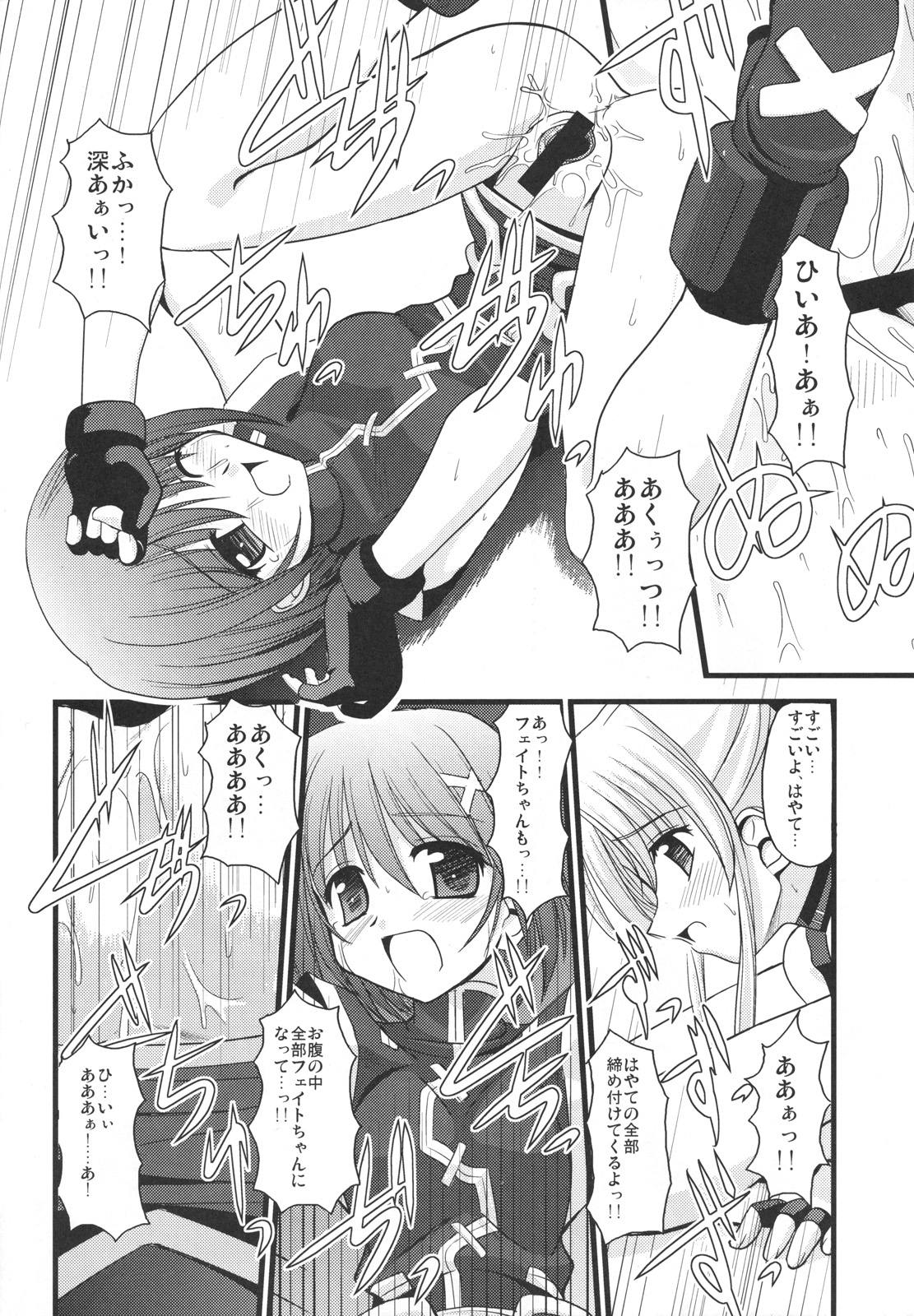 (C71) [Aji Dukusi (Kitamiya Genbu)] RIDE ON MIND (Mahou Shoujo Lyrical Nanoha A's) page 23 full