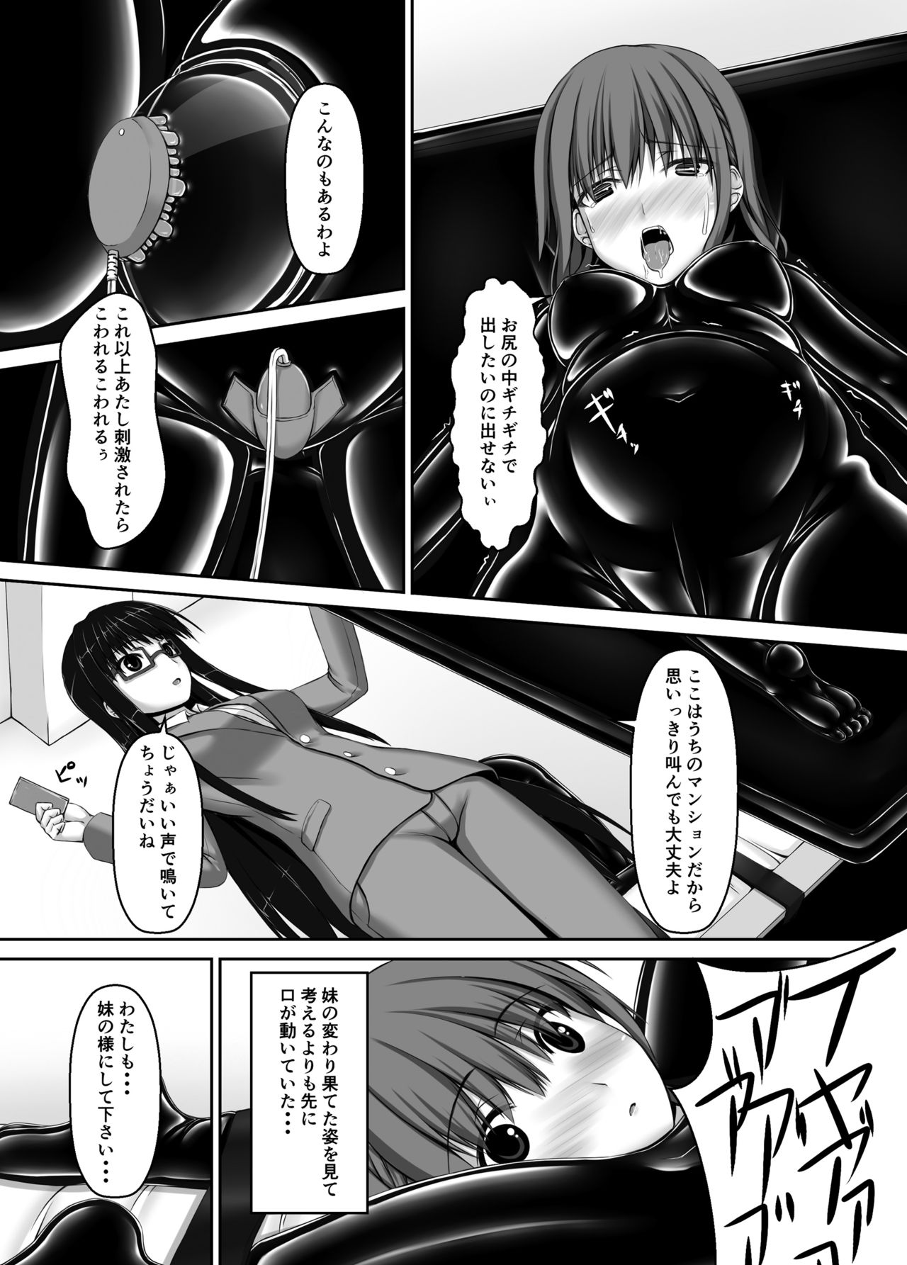 [Mousou Bijutsubu (Sho-yan)] Beginning black4 [Digital] page 30 full