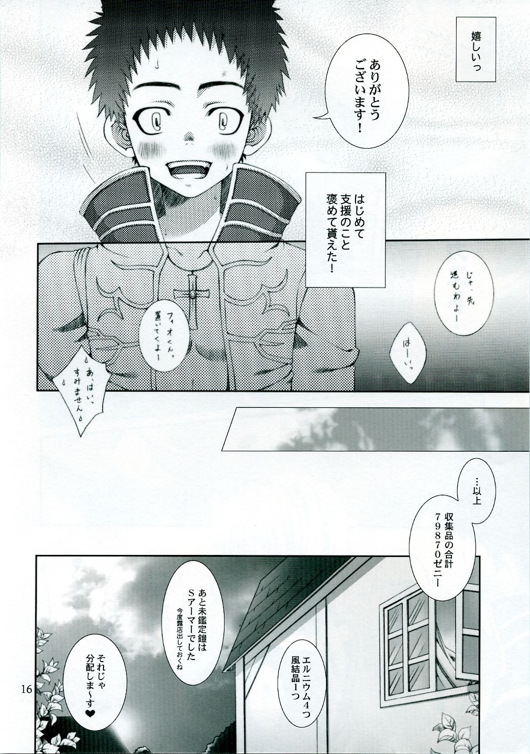 [LUNATIQUE] - Kinteki Ravisshu!! page 15 full