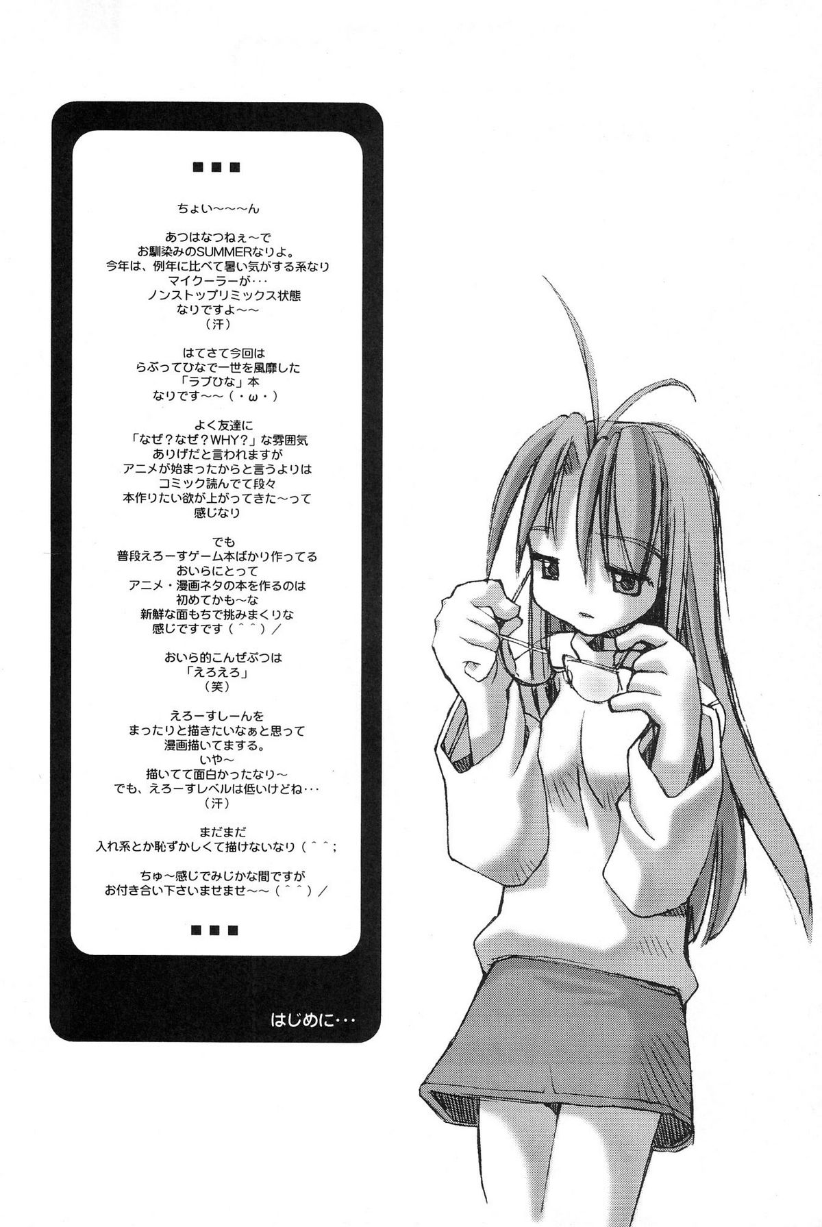 (C58) [STUDIO HoFu-Na Kaihou Sen2 (Heppokokun)] NZ12kn (Love Hina) page 5 full