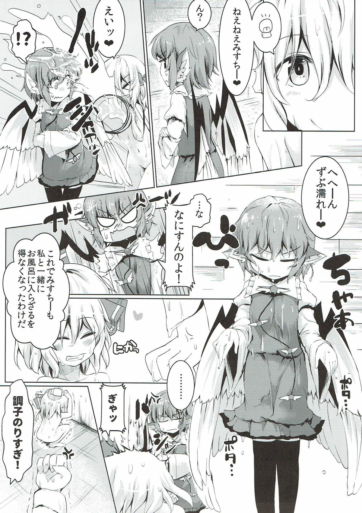 (Shuuki Reitaisai 4) [Ramen Rice (Rajii)] Yachou no Gyouzui (Touhou Project) page 10 full