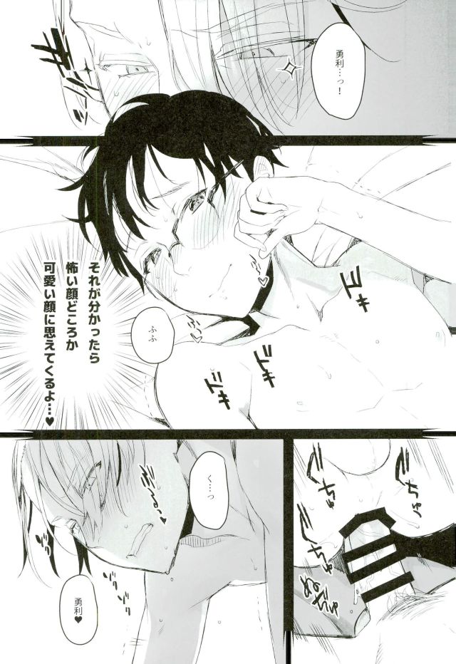 (Ginban no glory) [Koi no Danmenzu (Iroito)] Karada Meate!? (Yuri on Ice) page 12 full