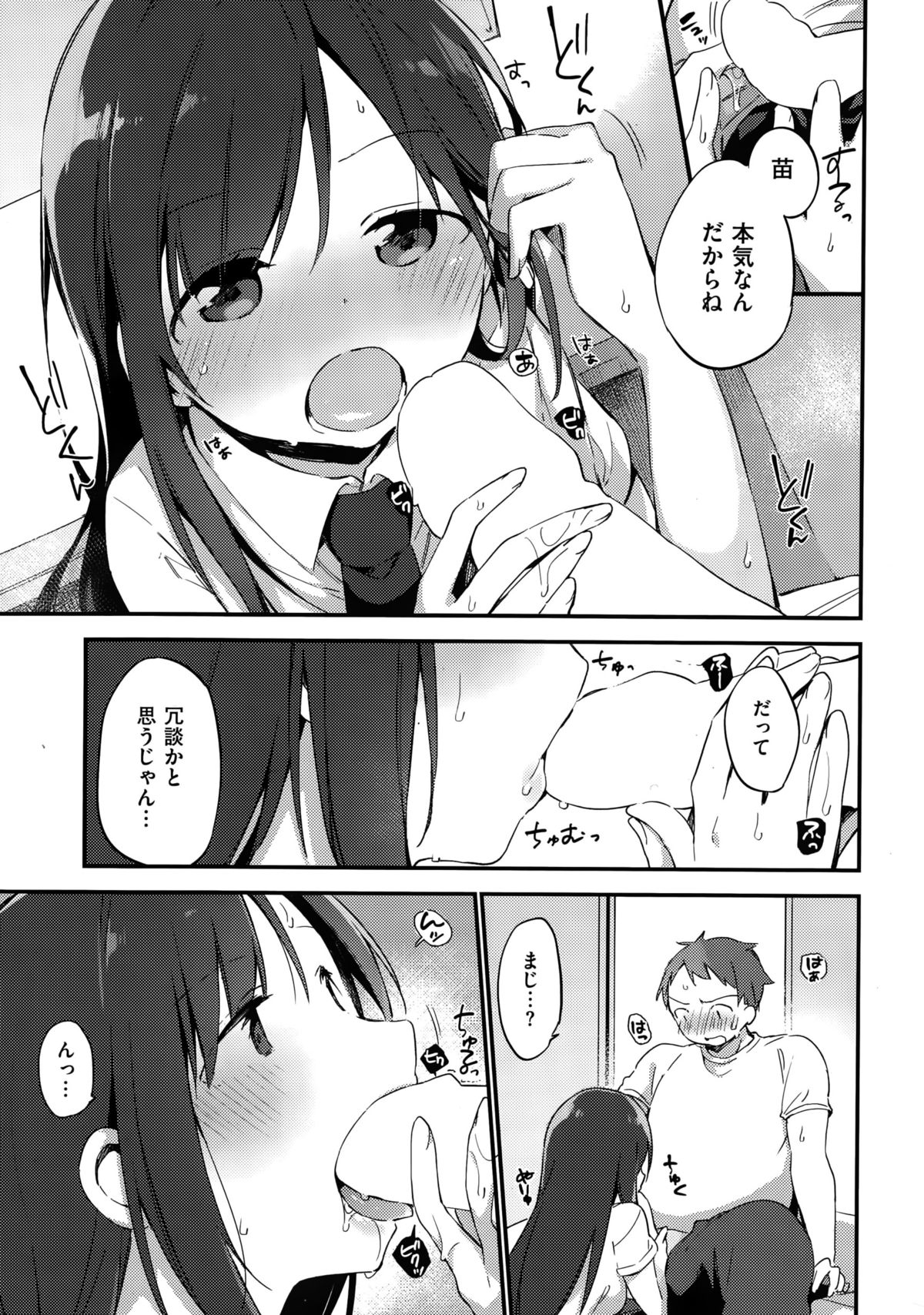 COMIC Kairakuten BEAST 2015-10 page 11 full