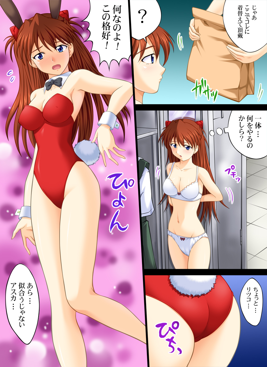 [Aozora Ichiba] Shin Seiki Evan ○ Lion ~ Otona no Jijou (Neon Genesis Evangelion) page 3 full