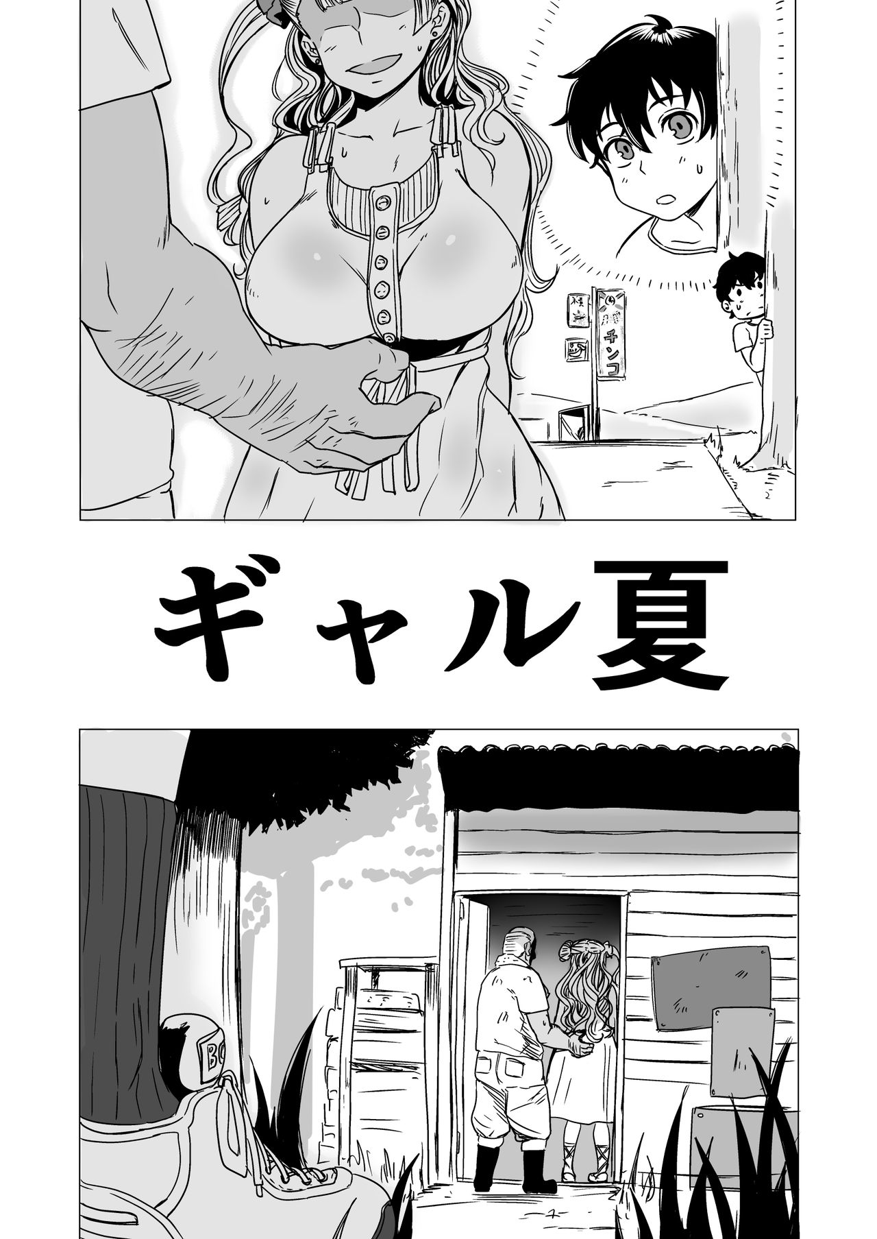 [UU-ZONE (nuezou)] Gal Natsu! (Oshiete! Galko-chan) [Digital] page 2 full