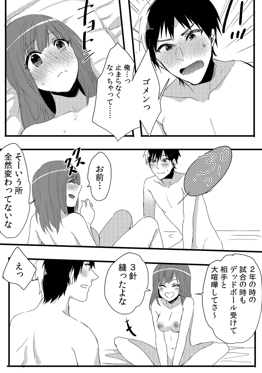 [Fujitsuna] Ore ga Nyotaika Deliheal-jou!? Hajimete no Kyaku ga Shinyuutte... Uso! (2) page 10 full