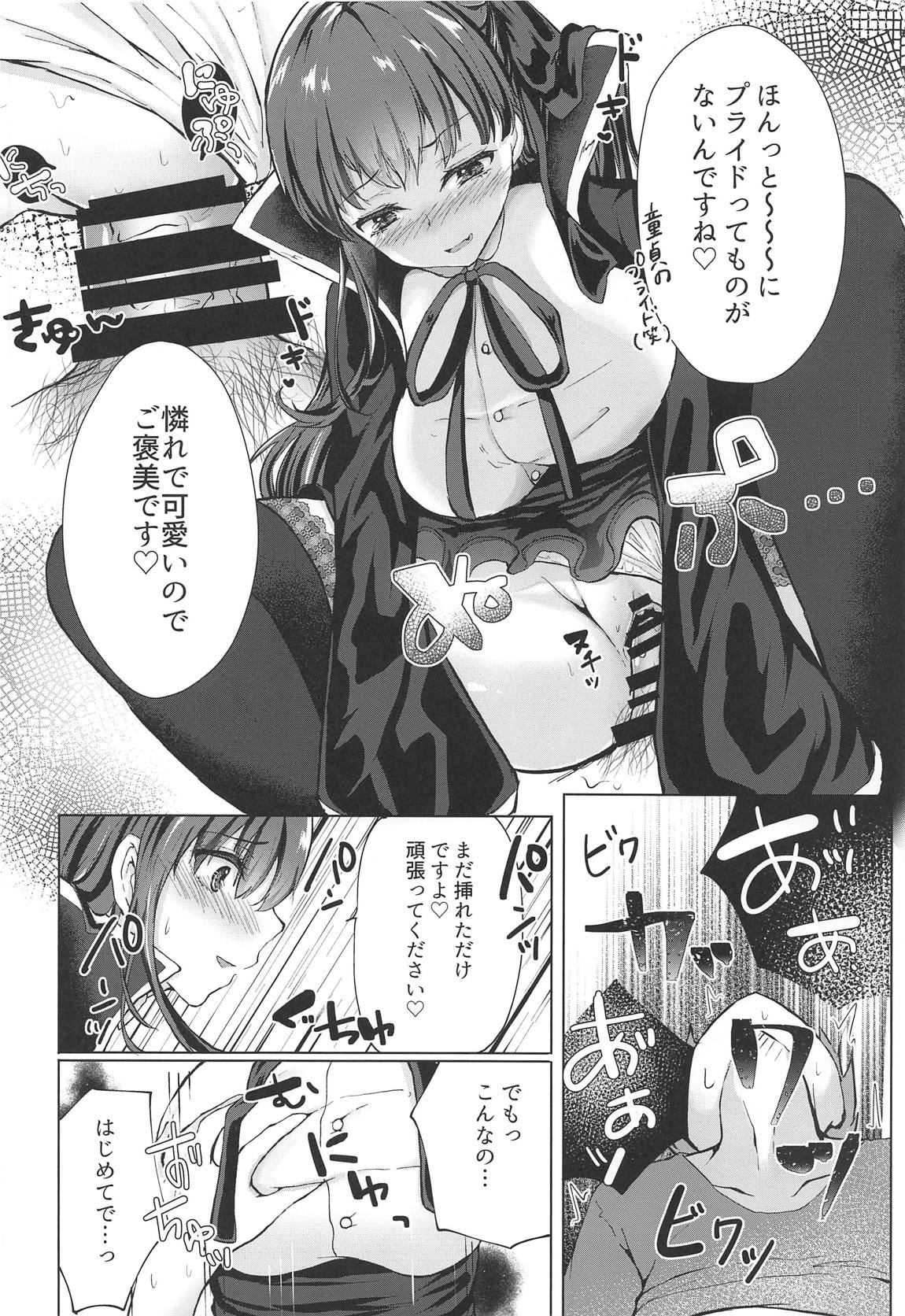 (COMIC1☆15) [Deshutte Itteru Neko (Kotomaro)] Sono Kanojo, Cosplayer ni Tsuki (Fate/Grand Order) page 17 full