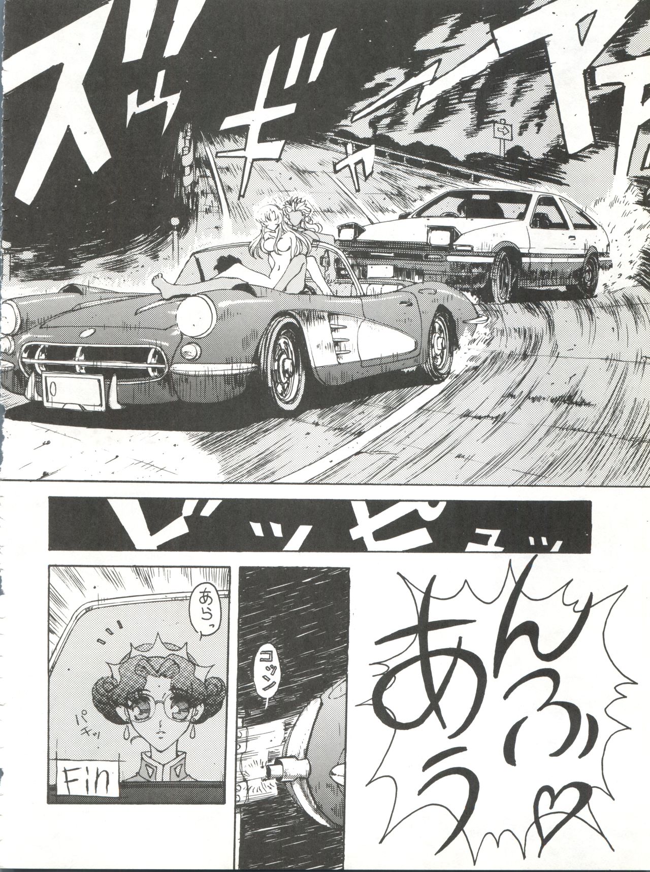 (C53) [Toufuya (Various)] Toufuya Juuyonchou (Various) page 86 full