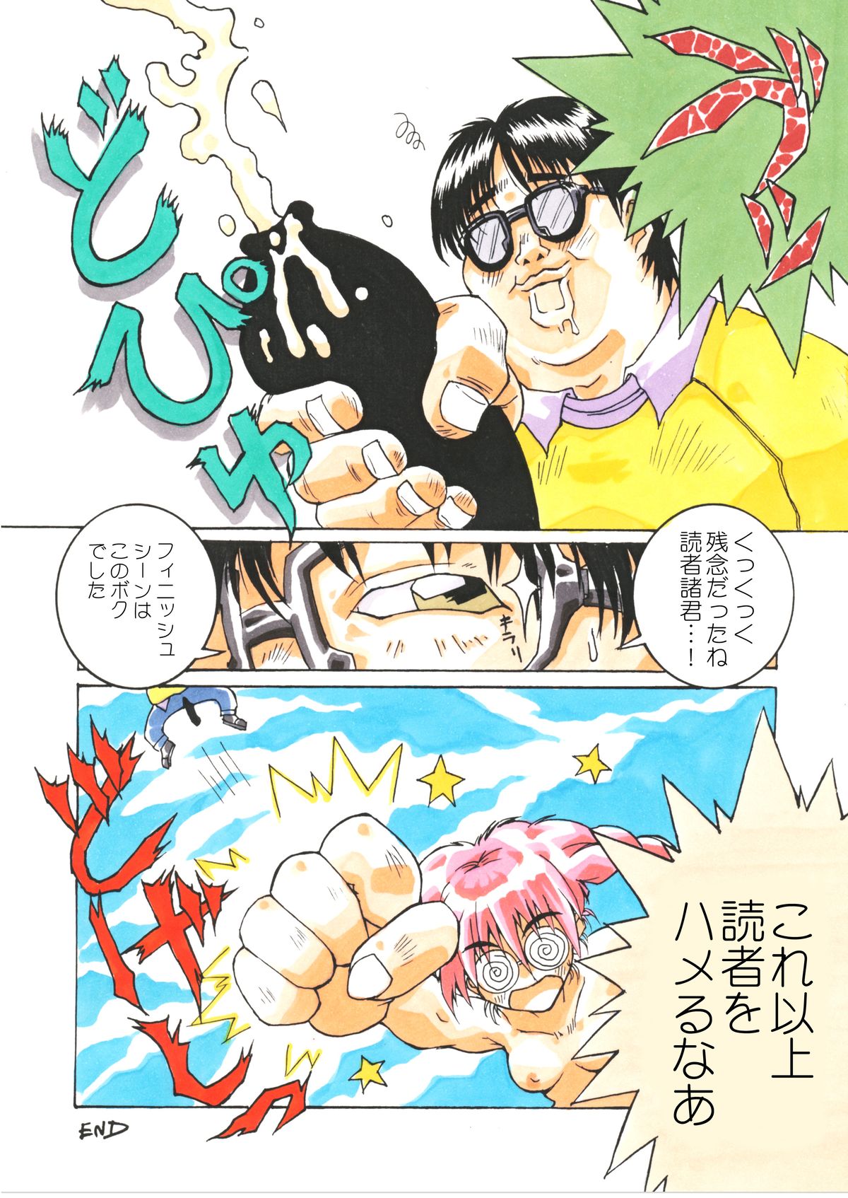 [MGW (Isou Doubaku)] Classmate DL page 109 full