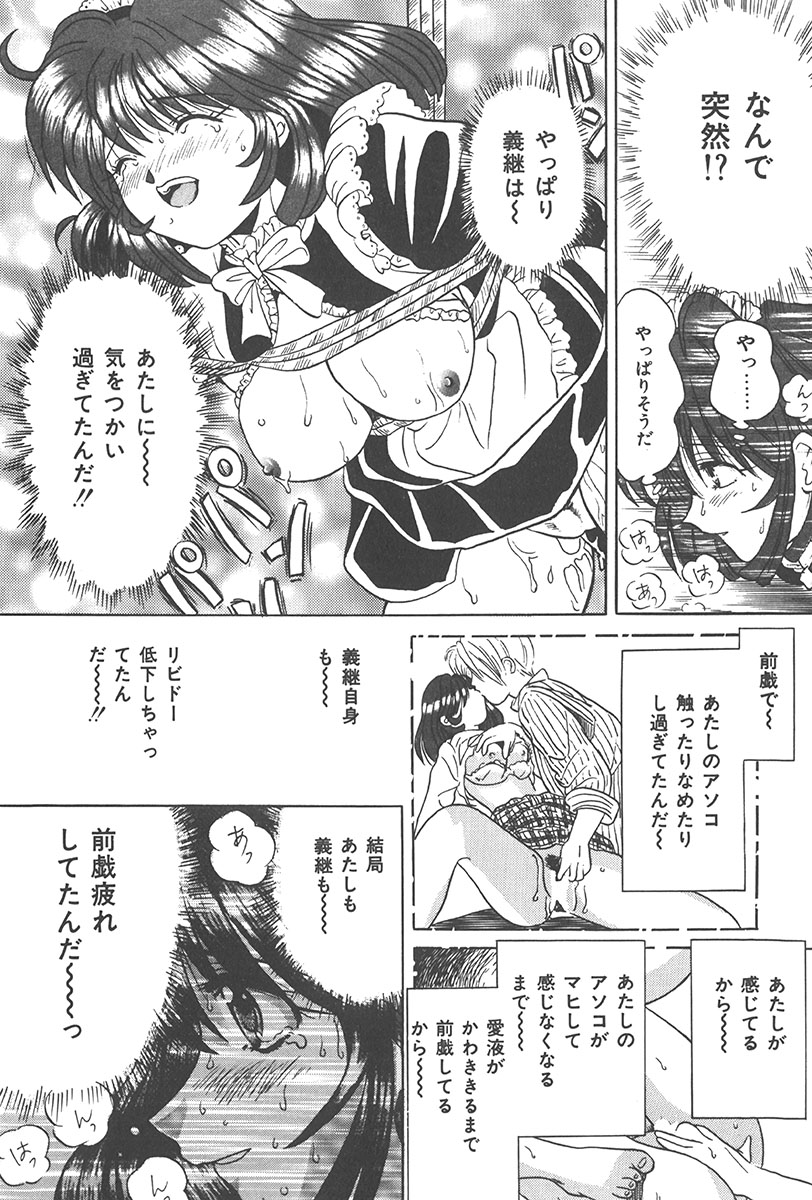 [Katsuragi Takumi] Puni Puni Tenkousei page 41 full