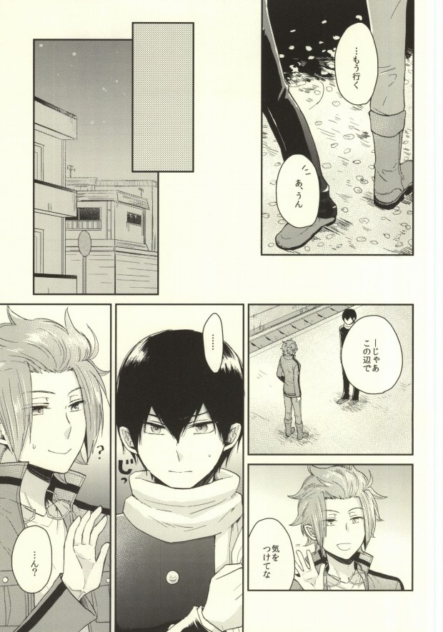 (SUPER24) [G.P. (Satoshi)] Round About (World Trigger) page 10 full