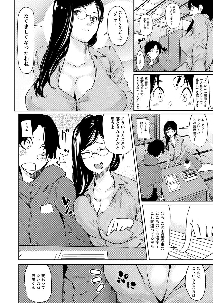 [Shiomaneki] Sasoi Chichi [Digital] page 48 full