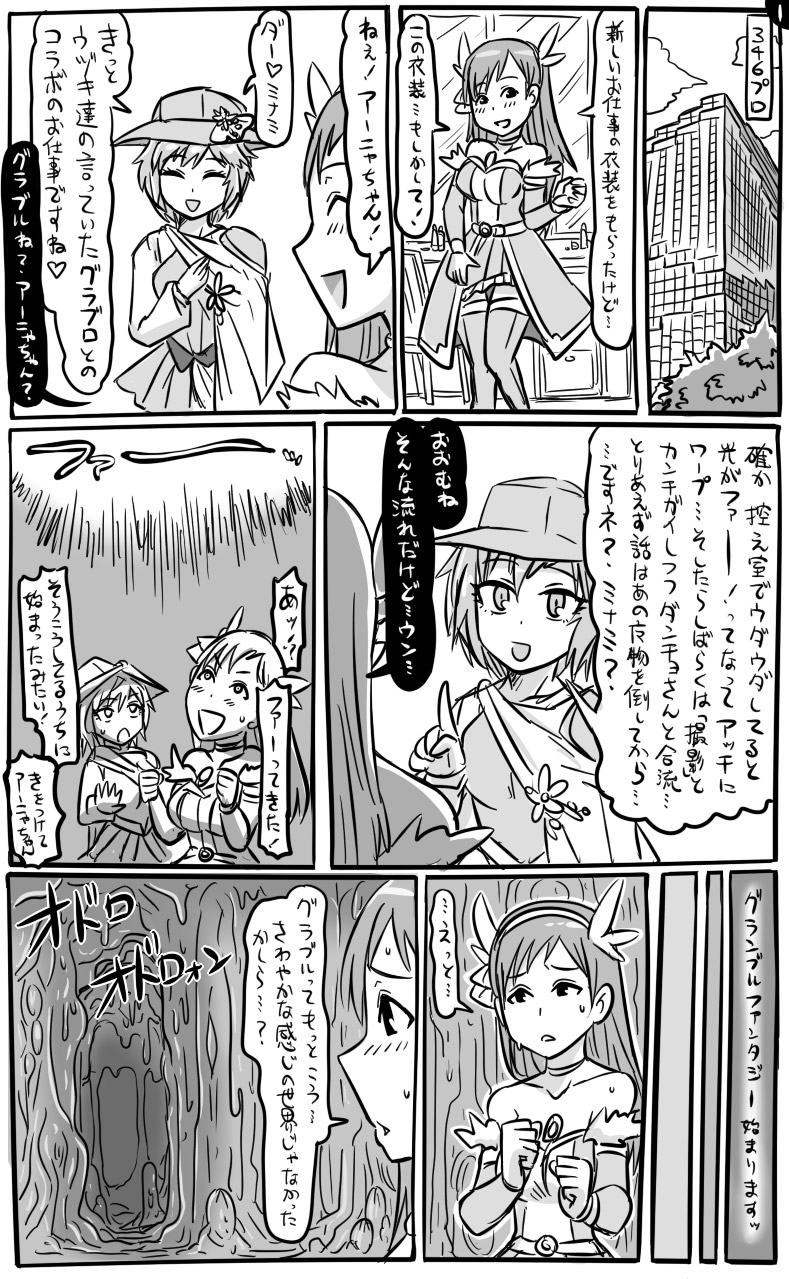 [Tonda] 2015年　アナルワーム漫画まとめ page 40 full