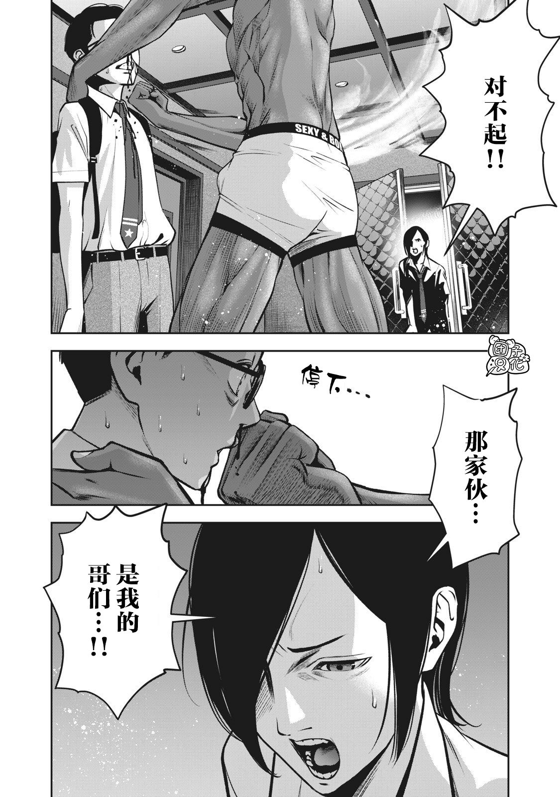 [MURATA KOUJI] AKAI RINGO Ch. 2 [Chinese] [团子汉化组] page 11 full