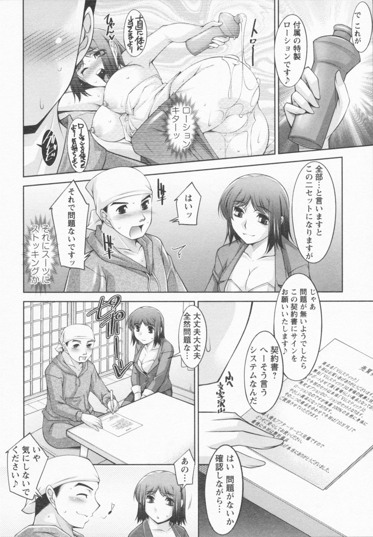 [zen9] I Need You page 32 full