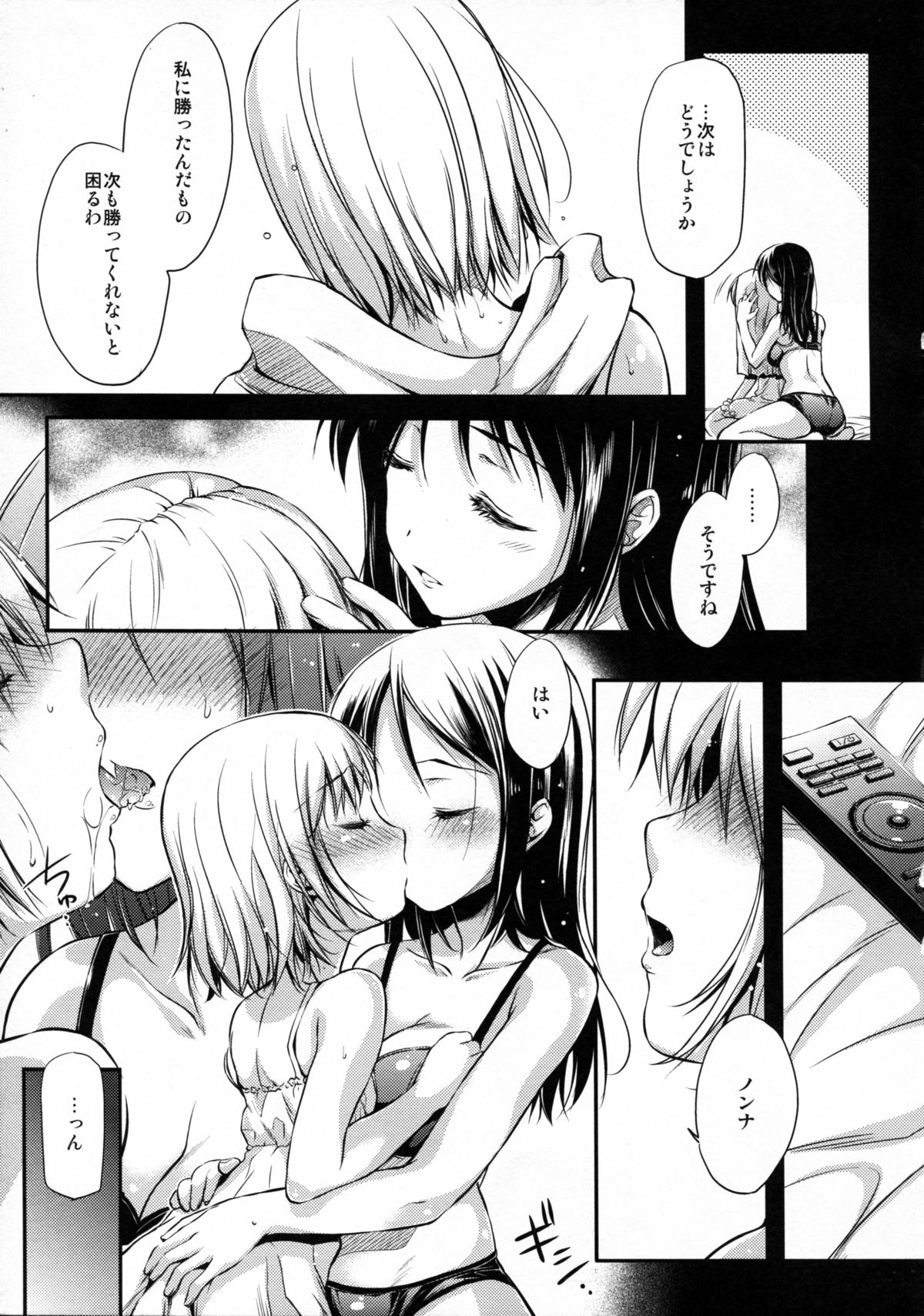 (SC58) [Kaiki Nisshoku (Ayano Naoto)] Pravda (Girls und Panzer) page 7 full
