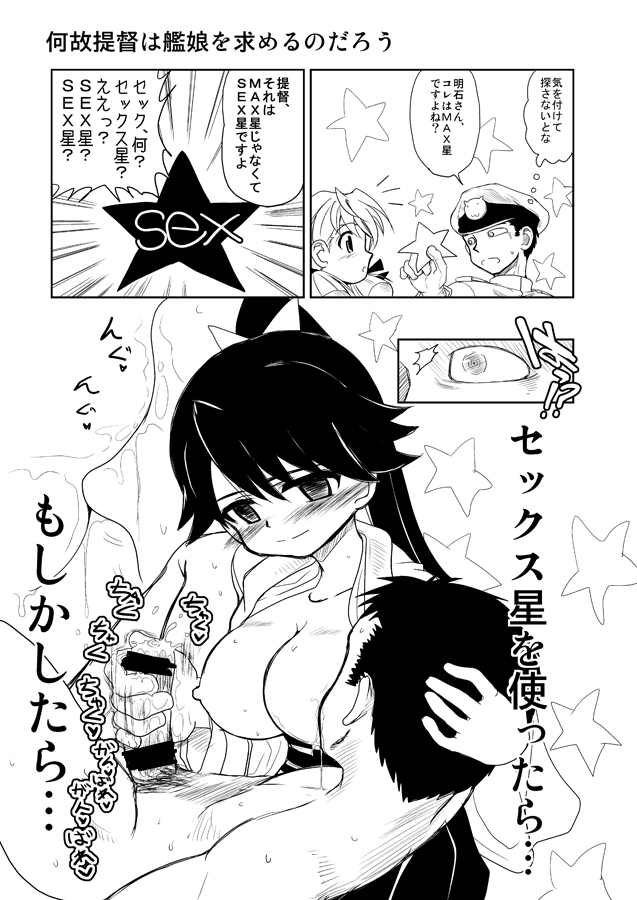 [Senbon Knock Zadankai (Inaba Fuyuki)] Mou Hitotsu no Nichiyoubi (Kantai Collection -KanColle-) [Digital] page 6 full